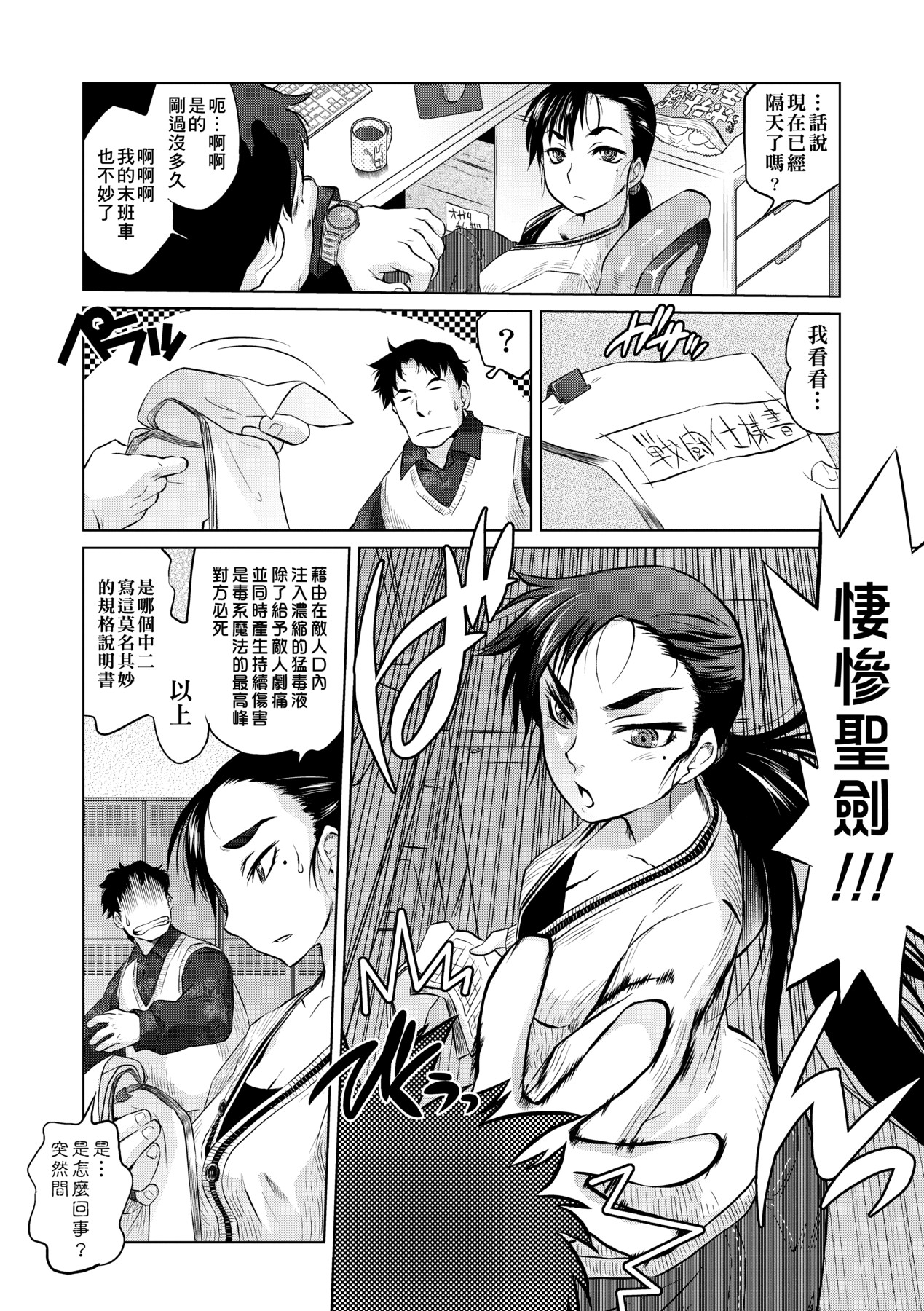 吊りメス｜傲欲女子 第8页