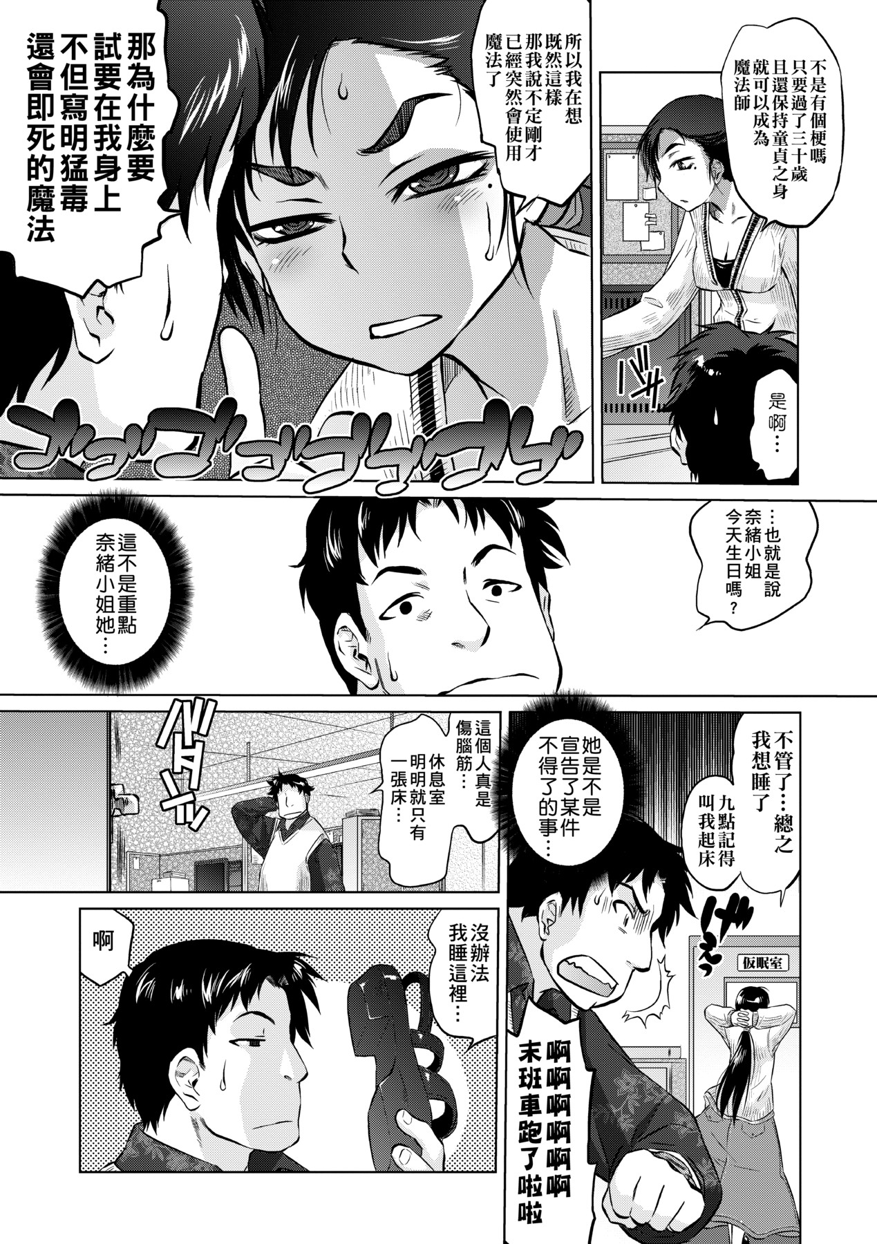 吊りメス｜傲欲女子 第9页