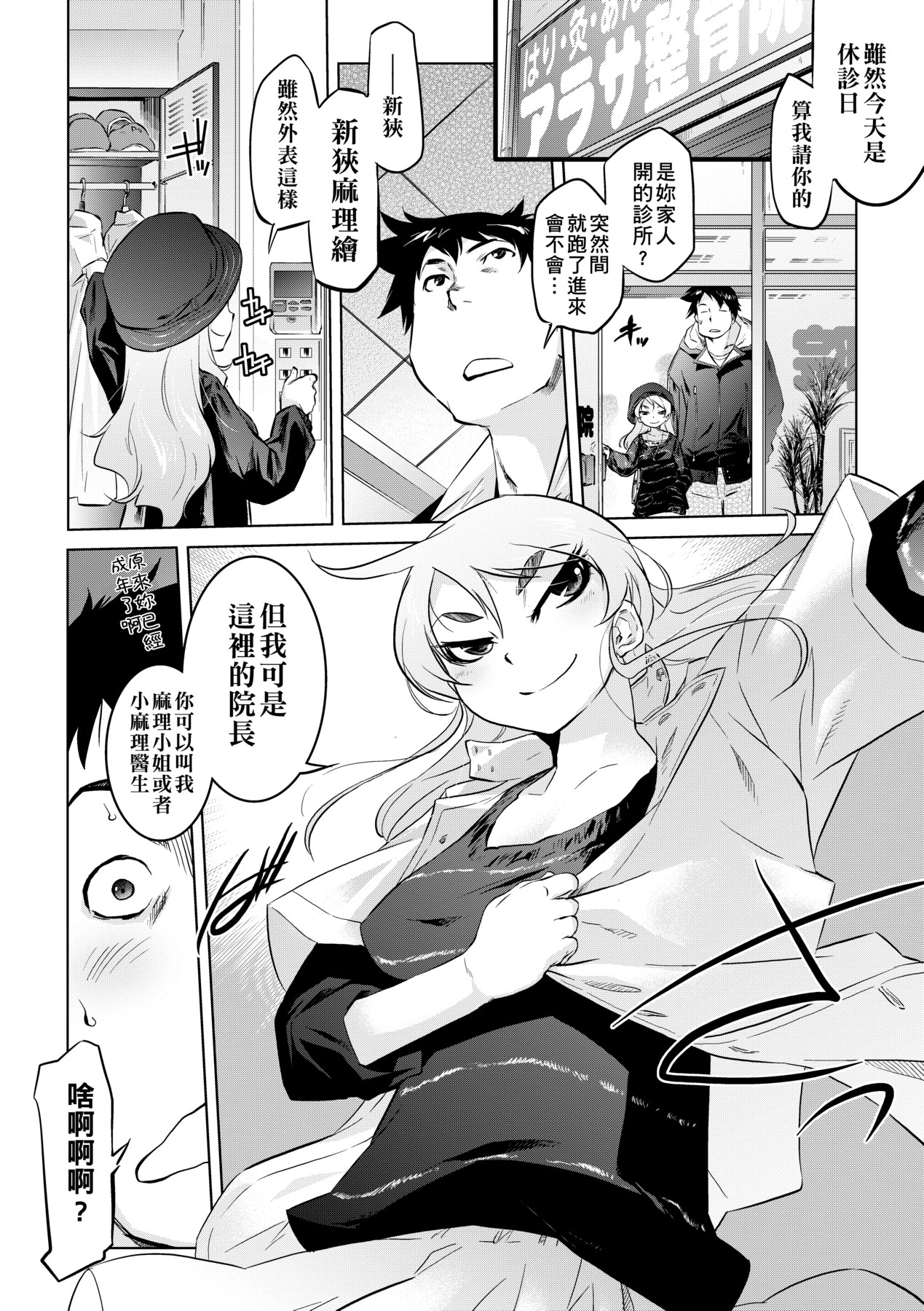 吊りメス｜傲欲女子 第31页