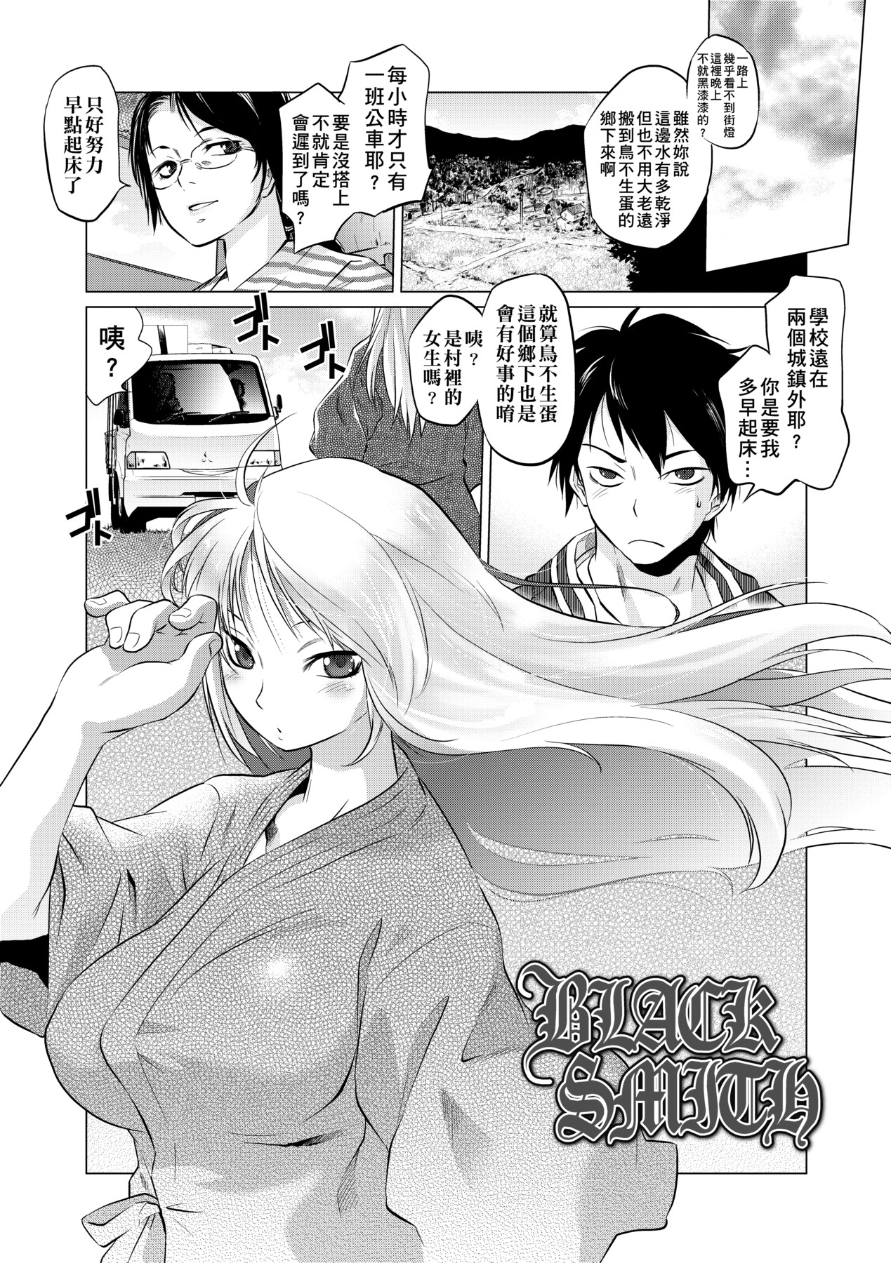 吊りメス｜傲欲女子 第48页