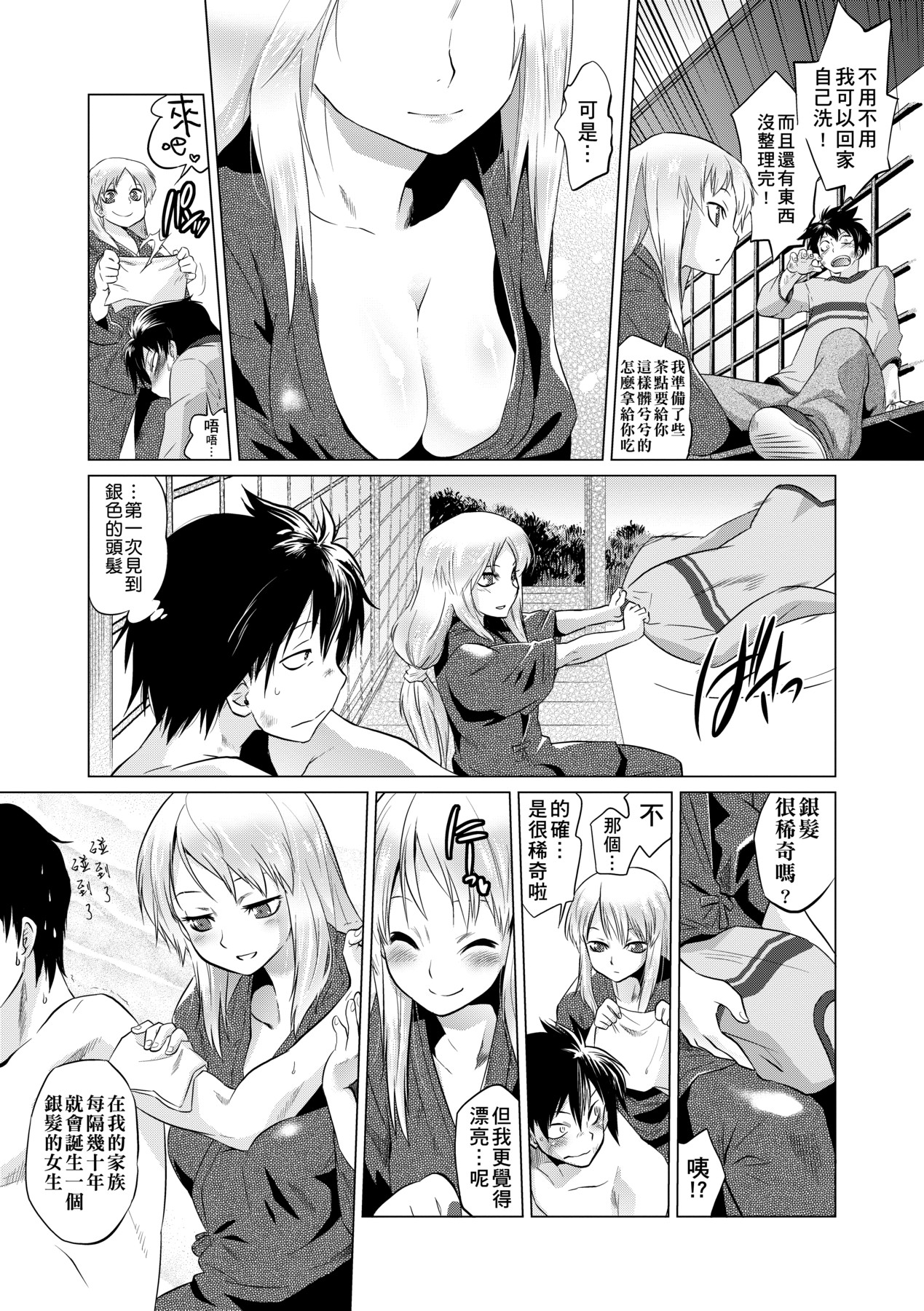 吊りメス｜傲欲女子 第52页