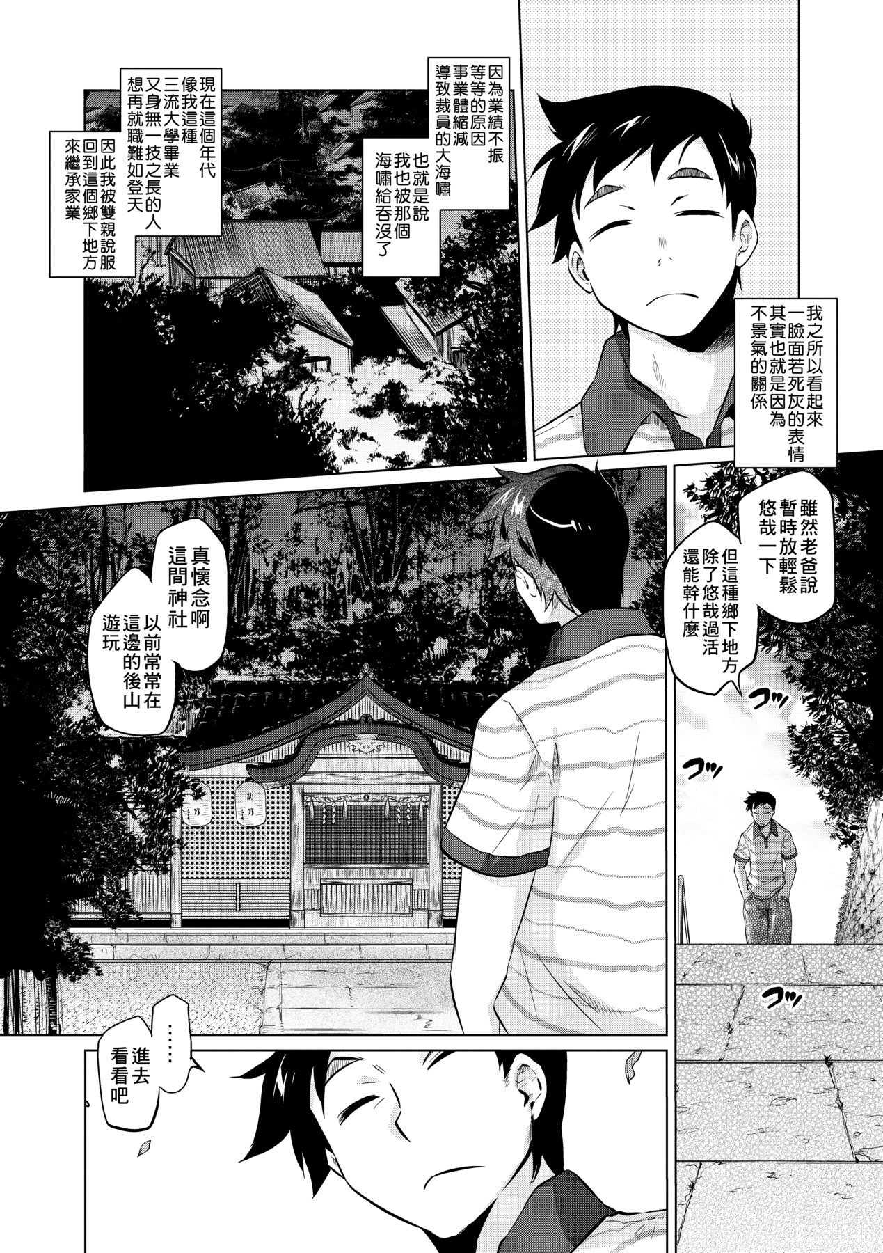 吊りメス｜傲欲女子 第68页