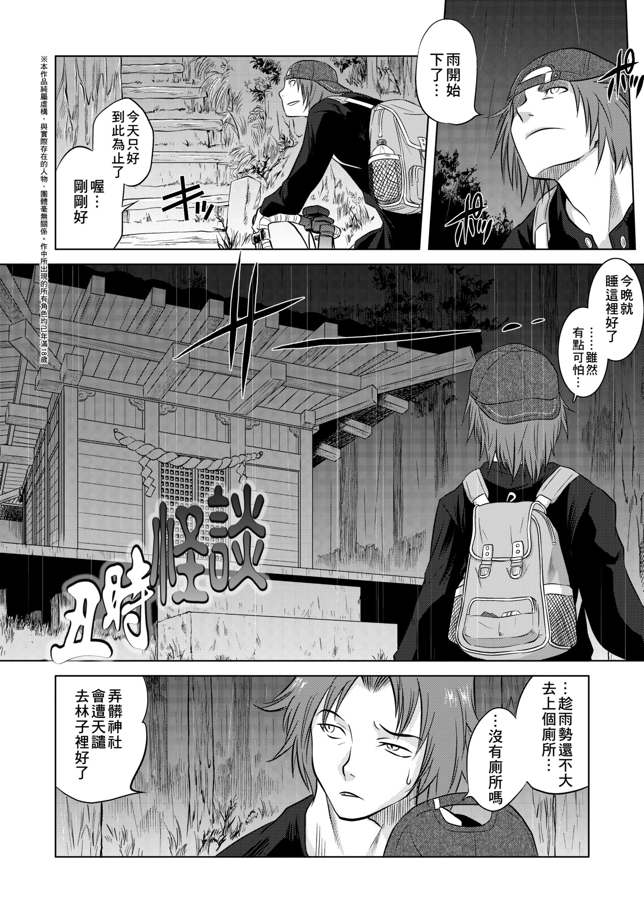 吊りメス｜傲欲女子 第120页