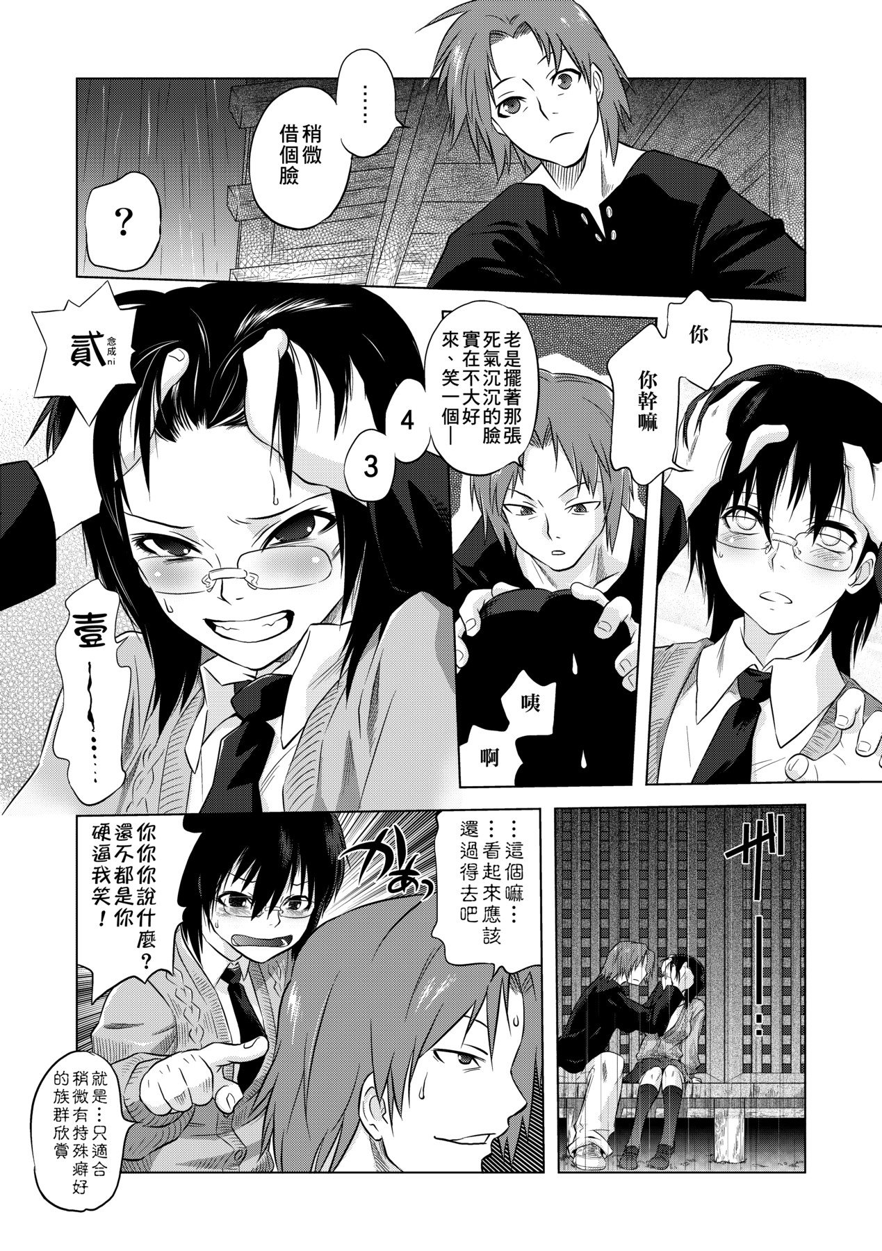吊りメス｜傲欲女子 第124页