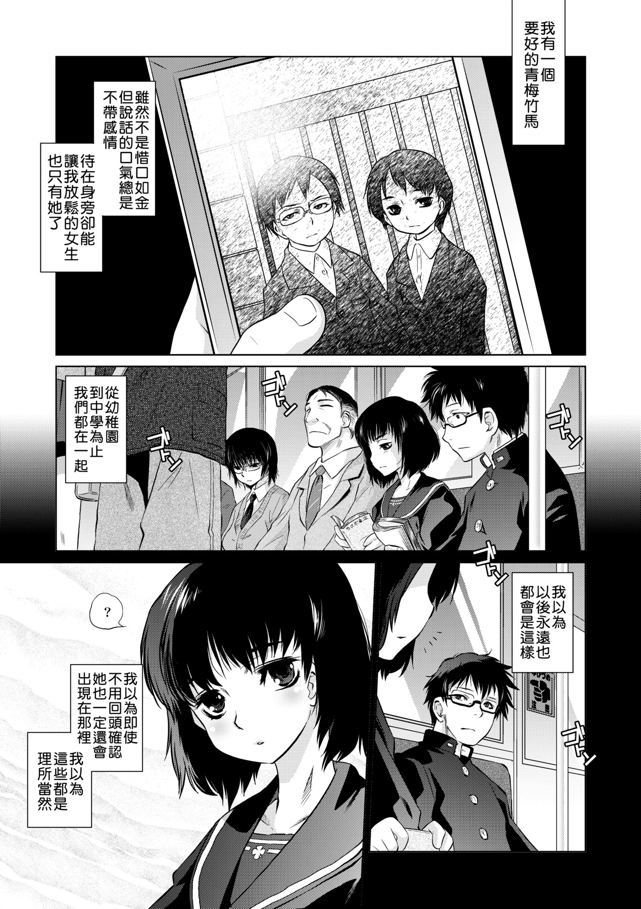 吊りメス｜傲欲女子 第138页
