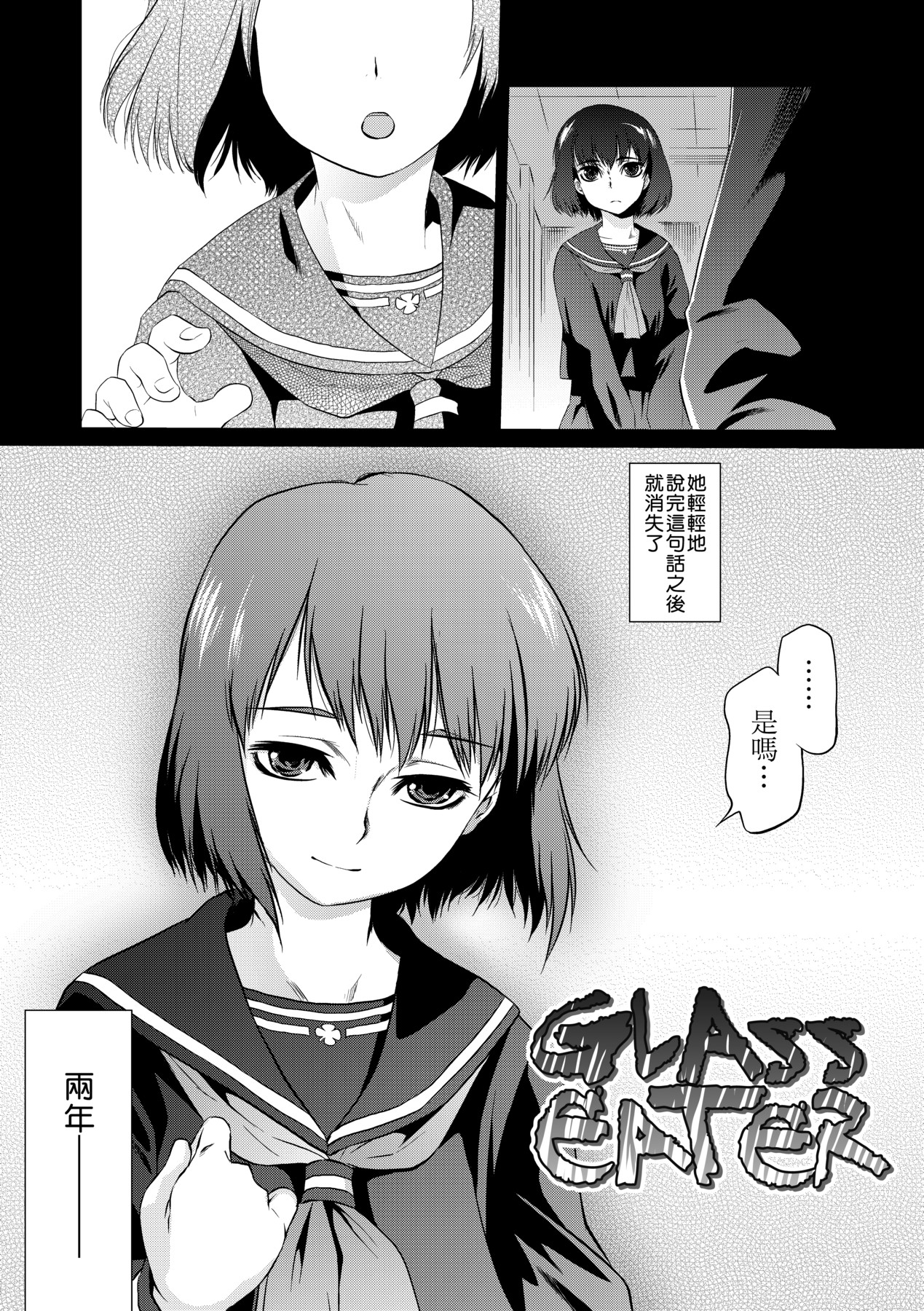 吊りメス｜傲欲女子 第140页