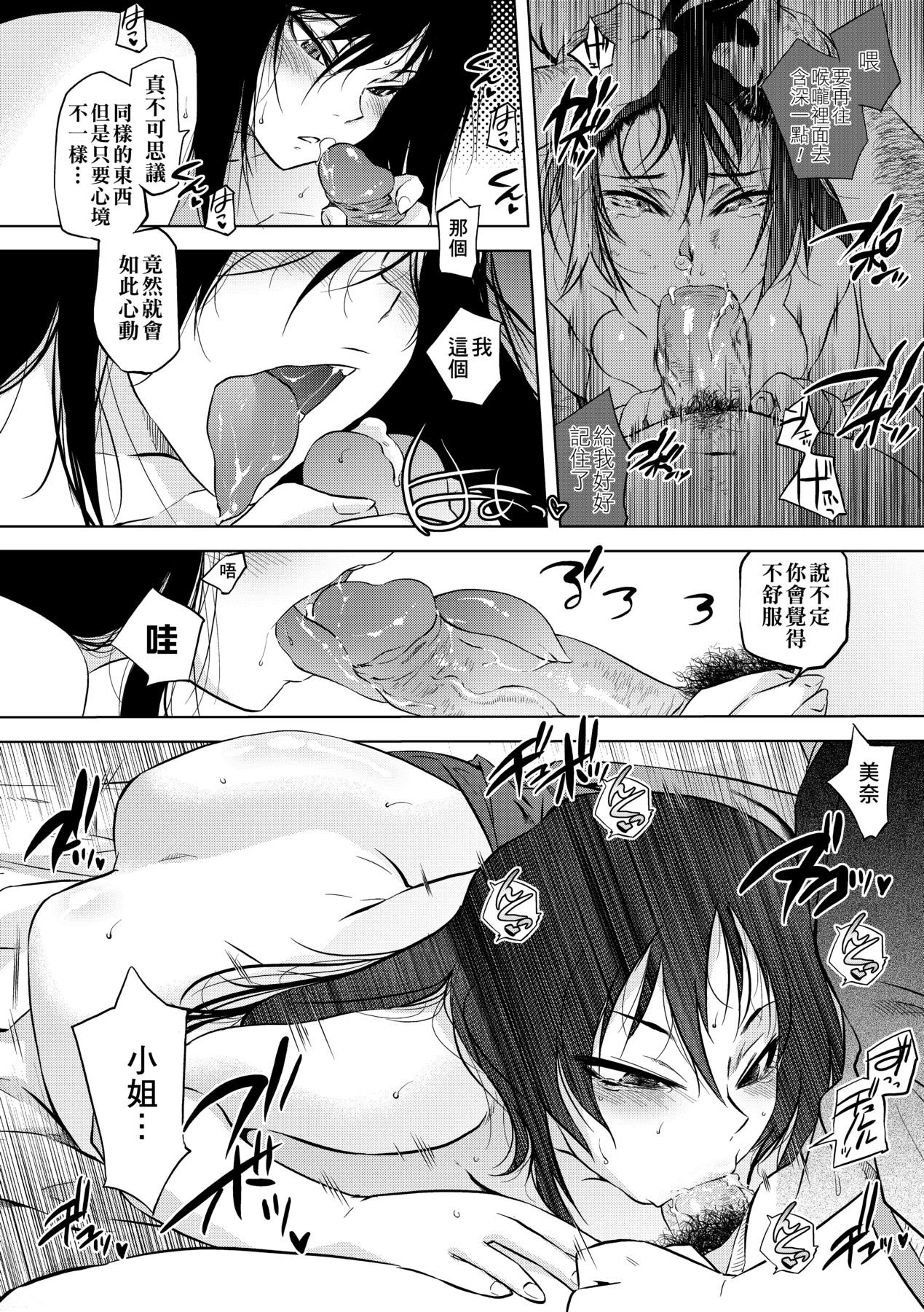 吊りメス｜傲欲女子 第187页