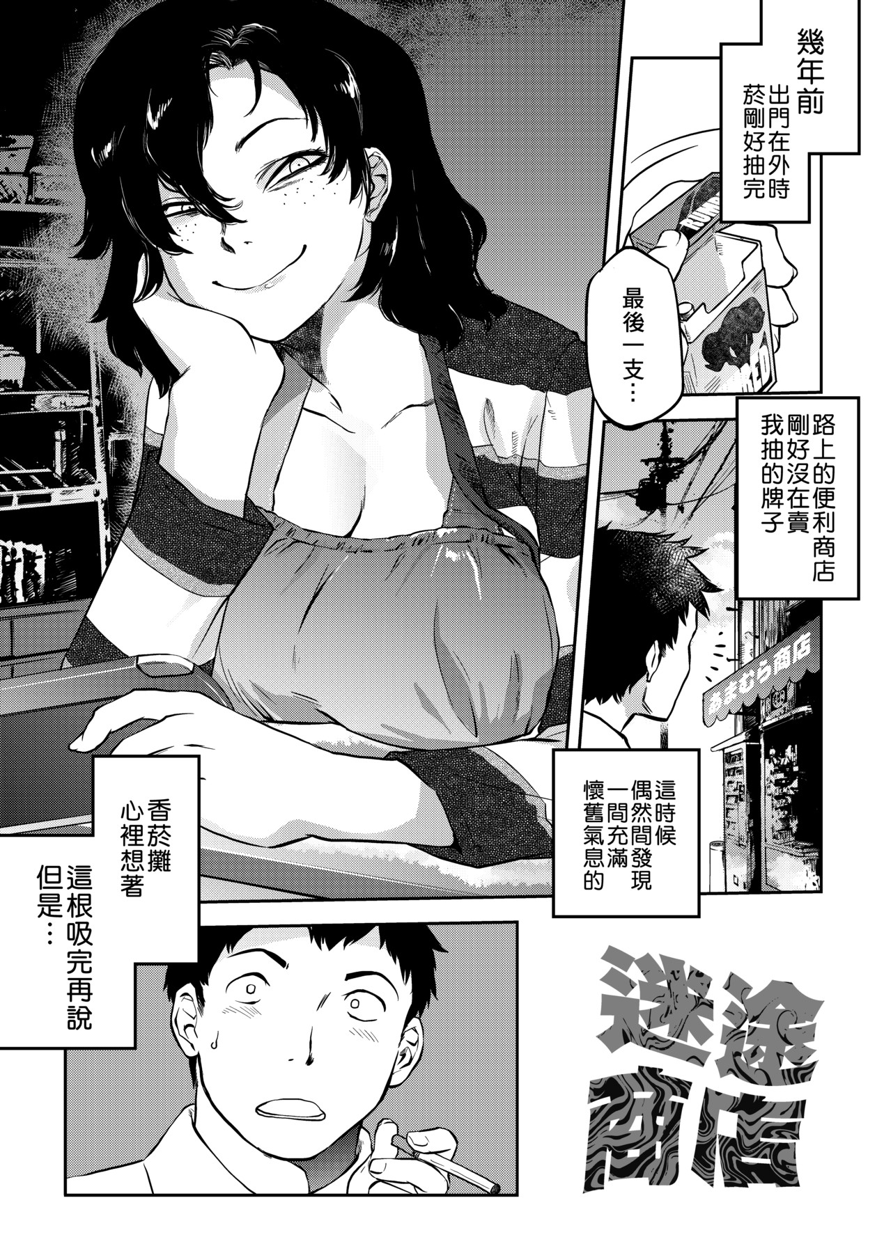 吊りメス｜傲欲女子 第218页