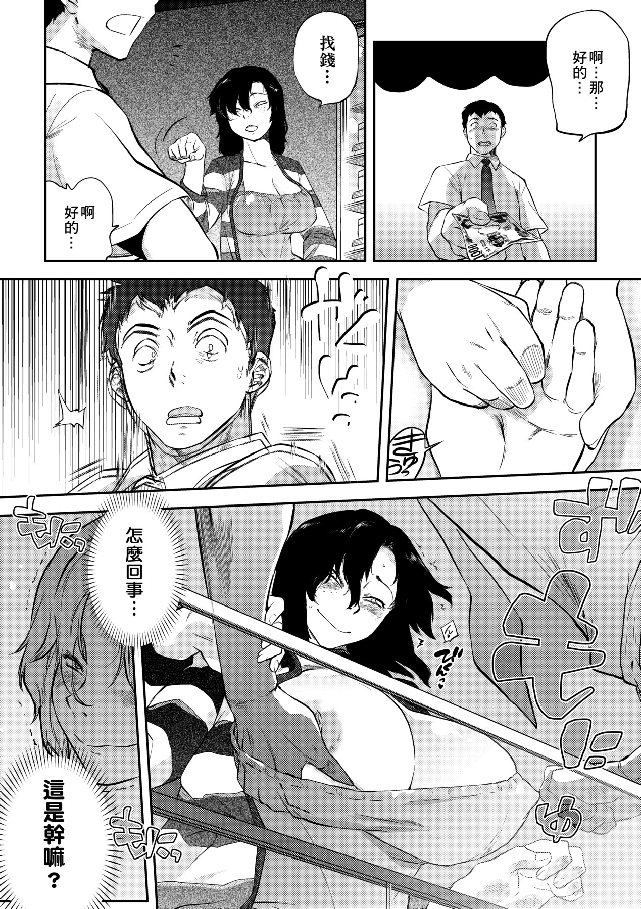 吊りメス｜傲欲女子 第220页