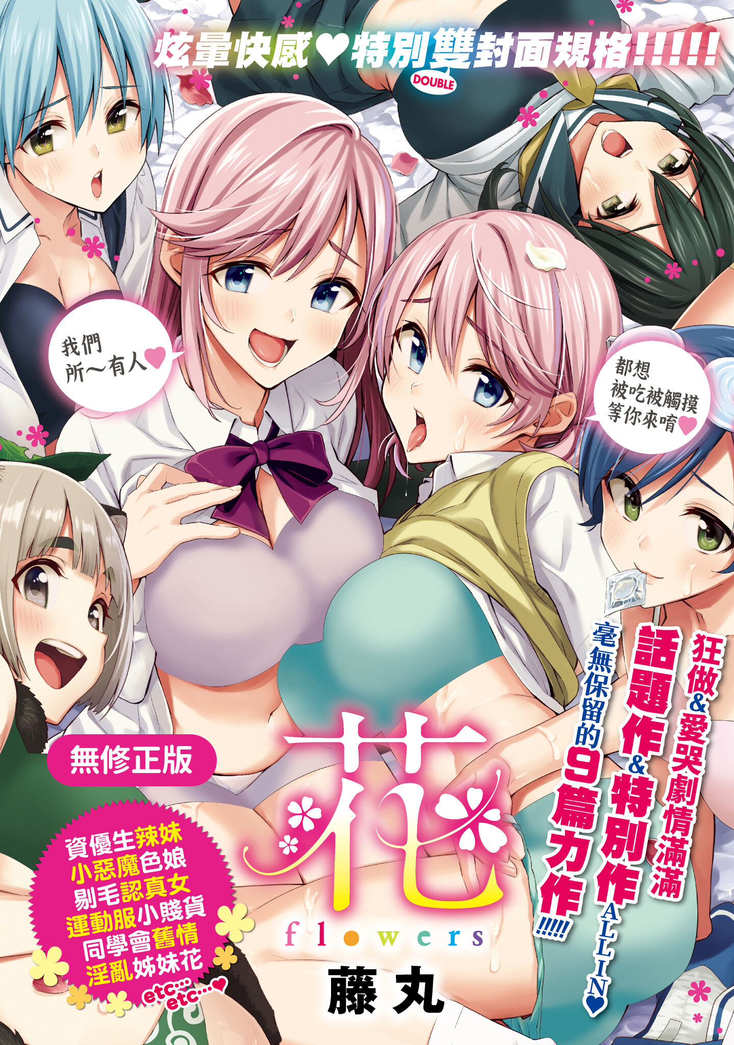 花 第1页