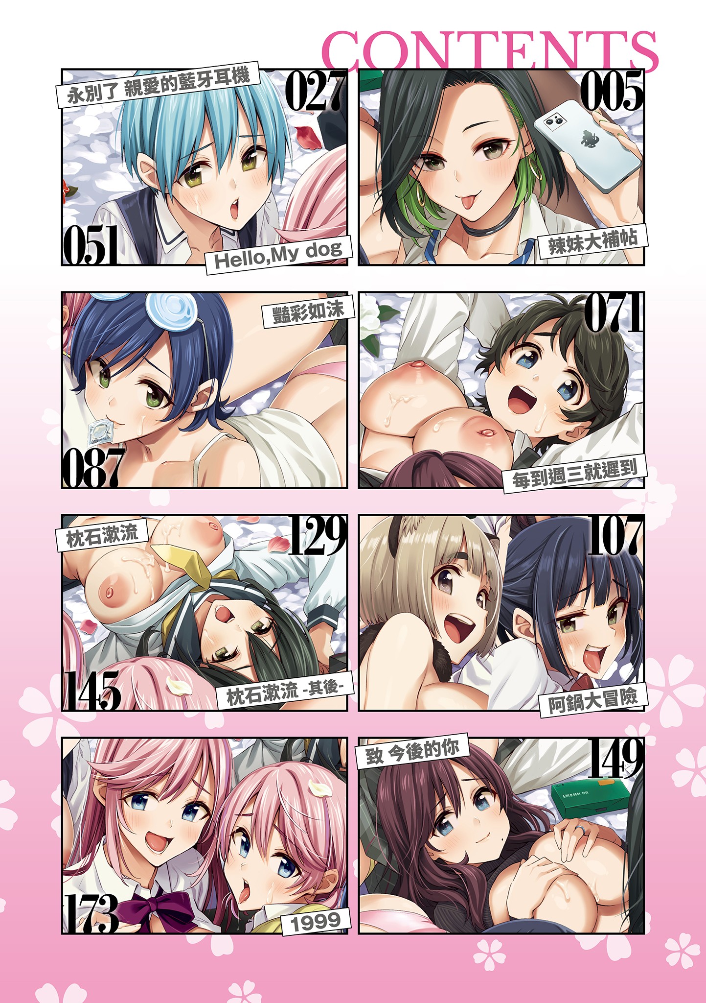 花 第6页