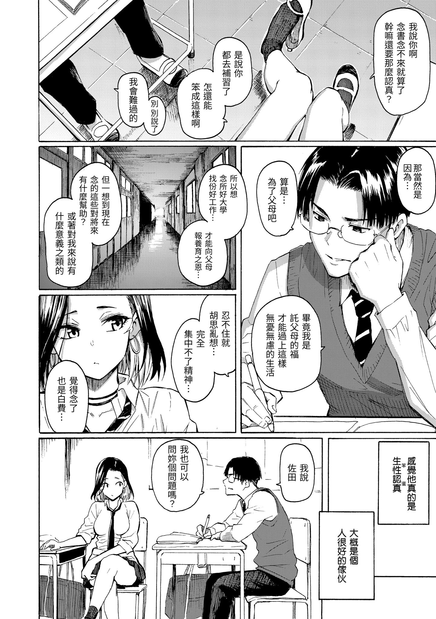 花 第10页