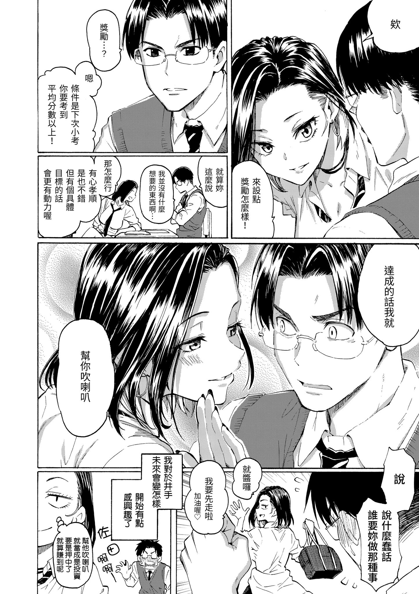 花 第12页