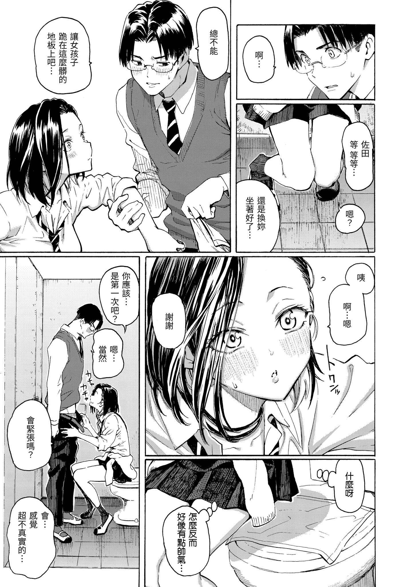 花 第15页