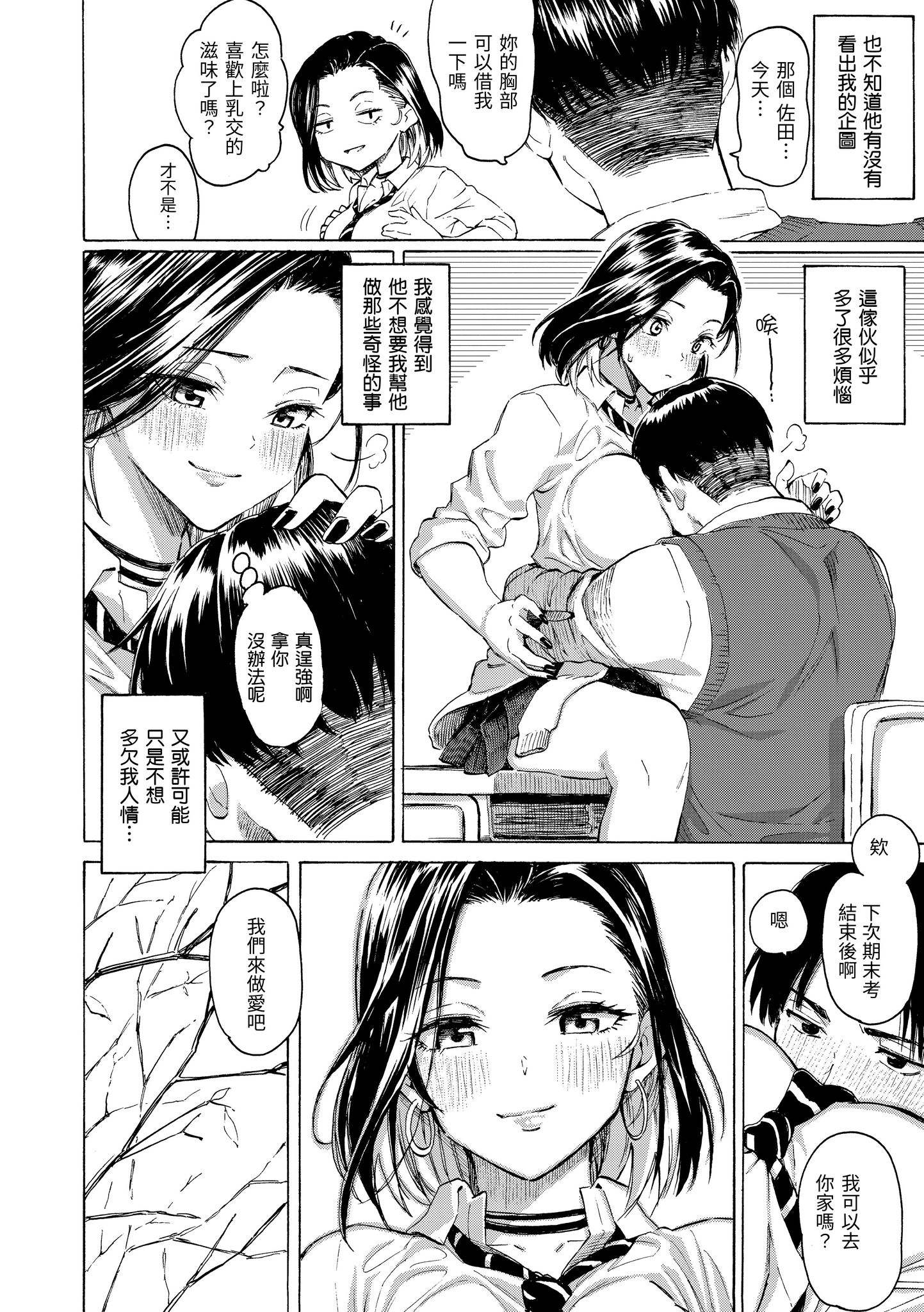 花 第20页