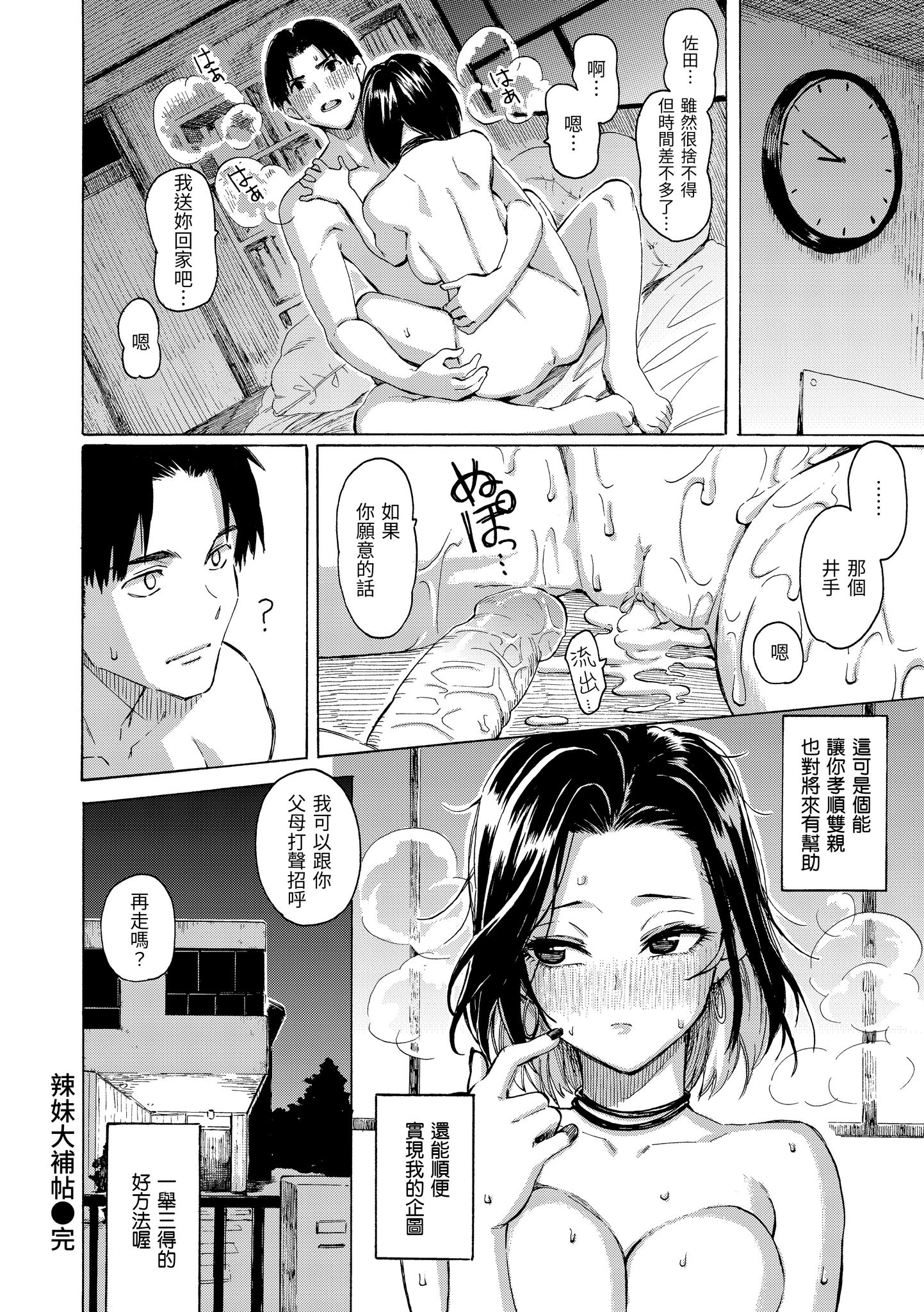 花 第28页