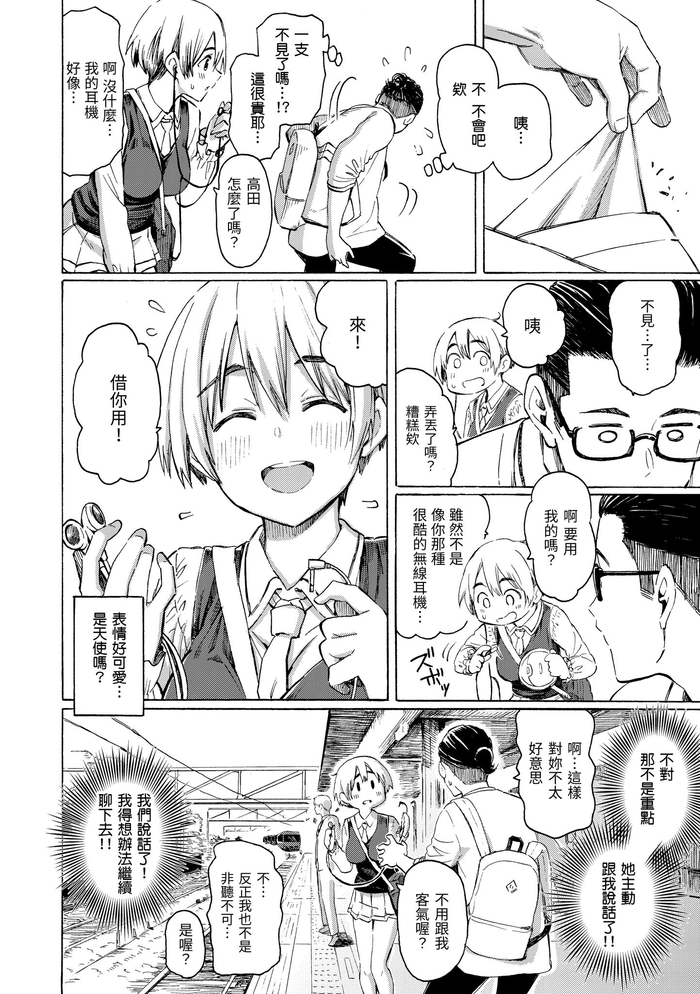 花 第30页