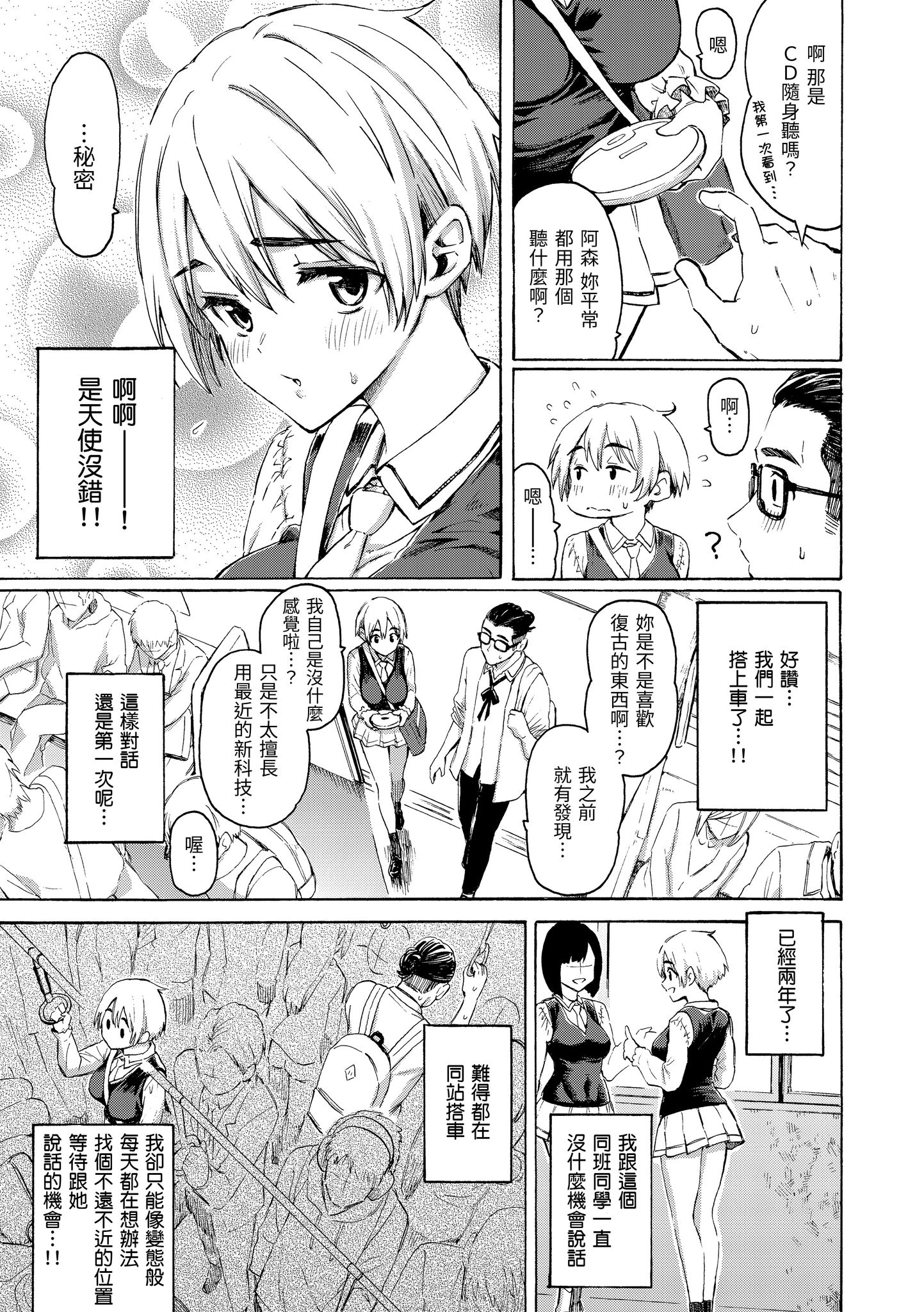 花 第31页