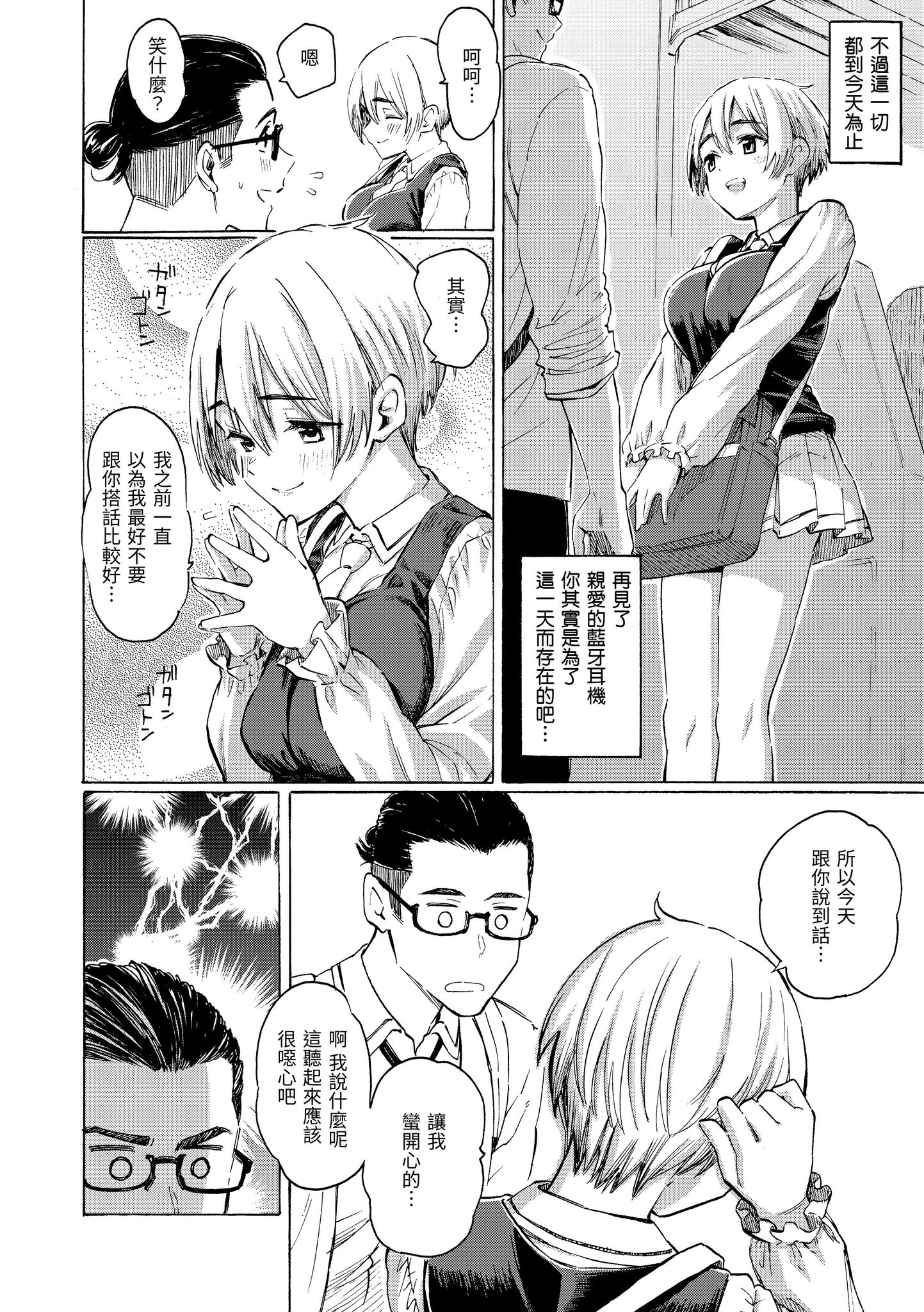 花 第32页