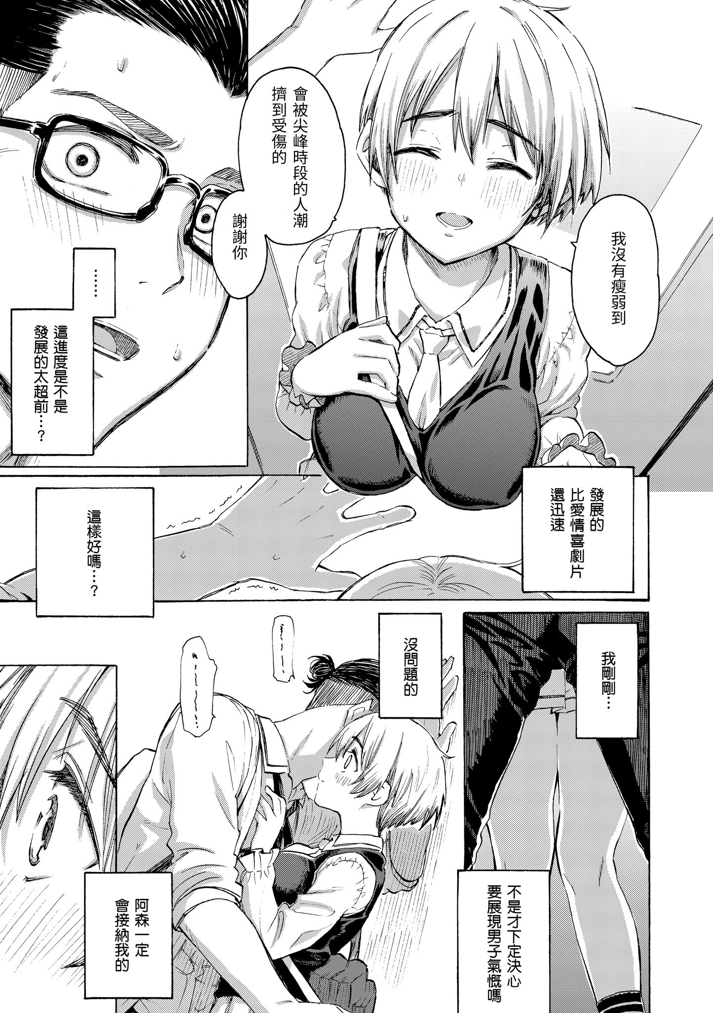 花 第35页