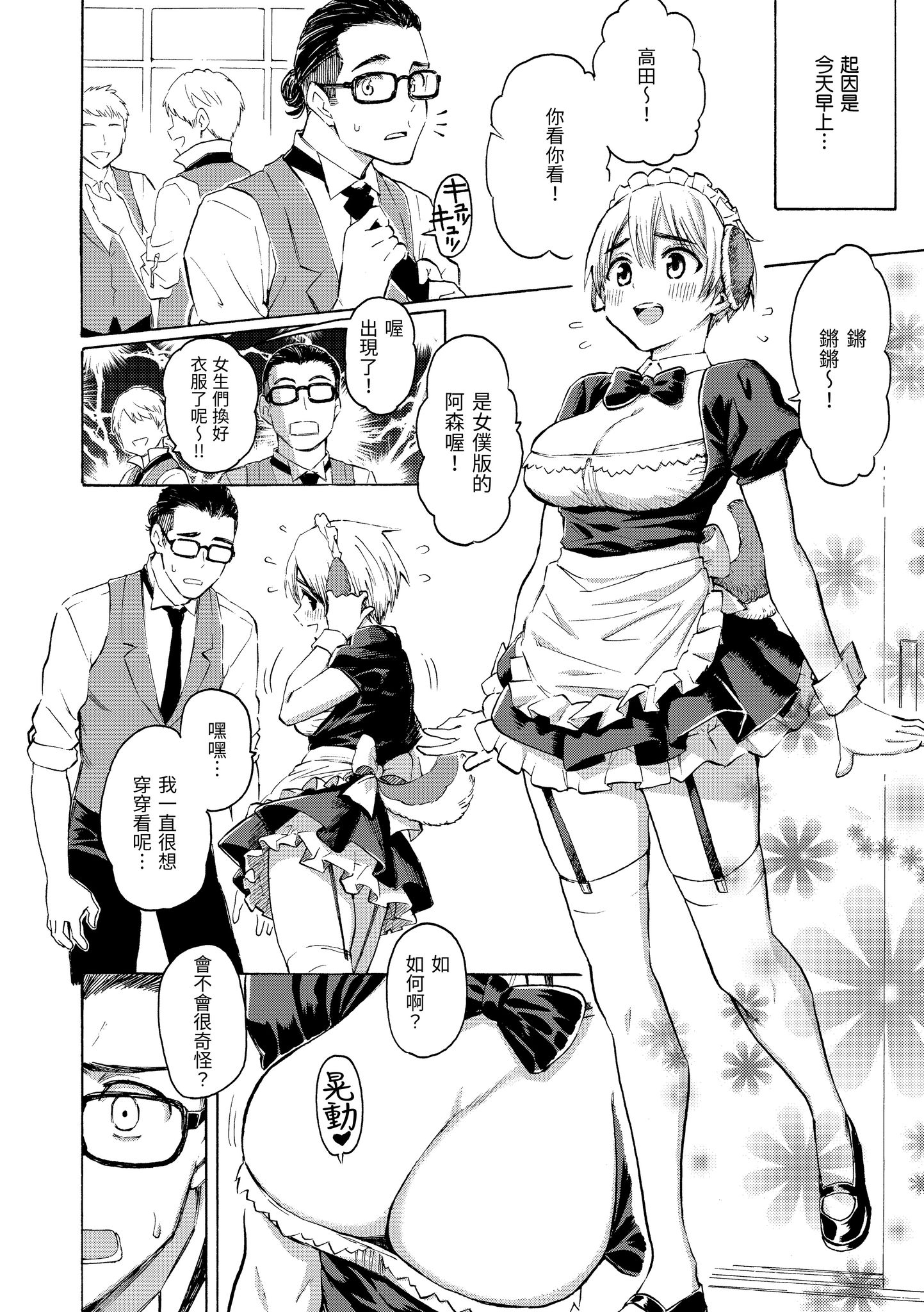 花 第54页