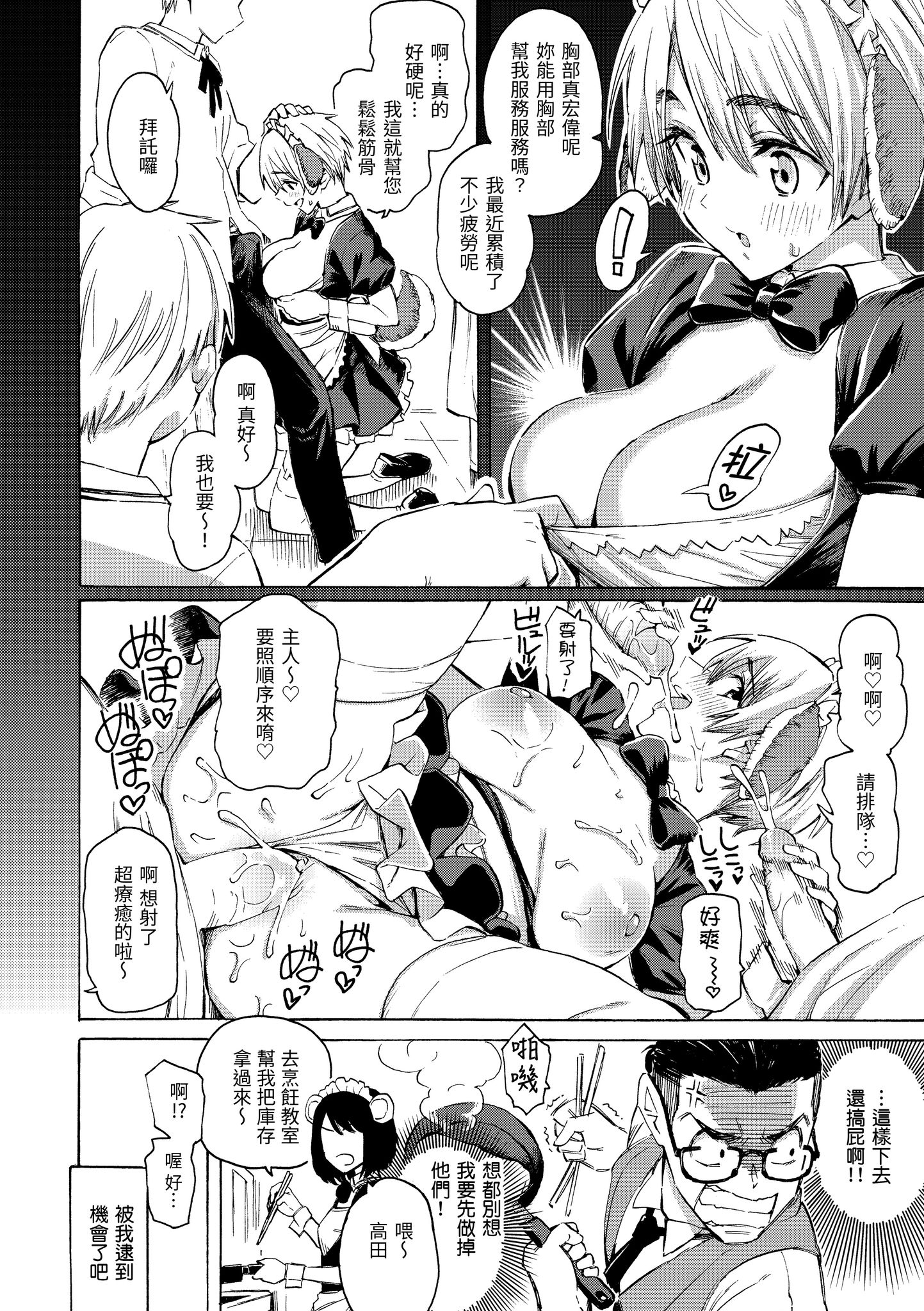 花 第56页