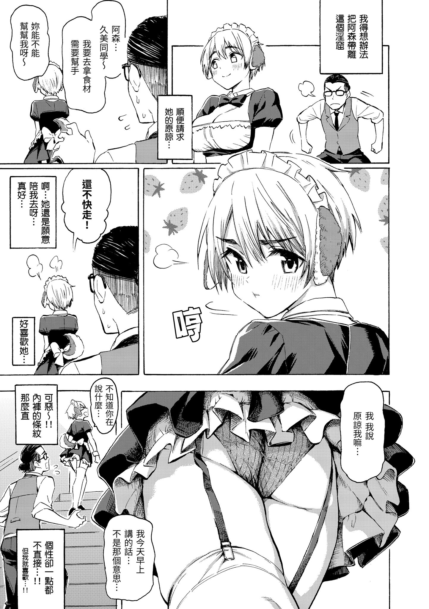 花 第57页