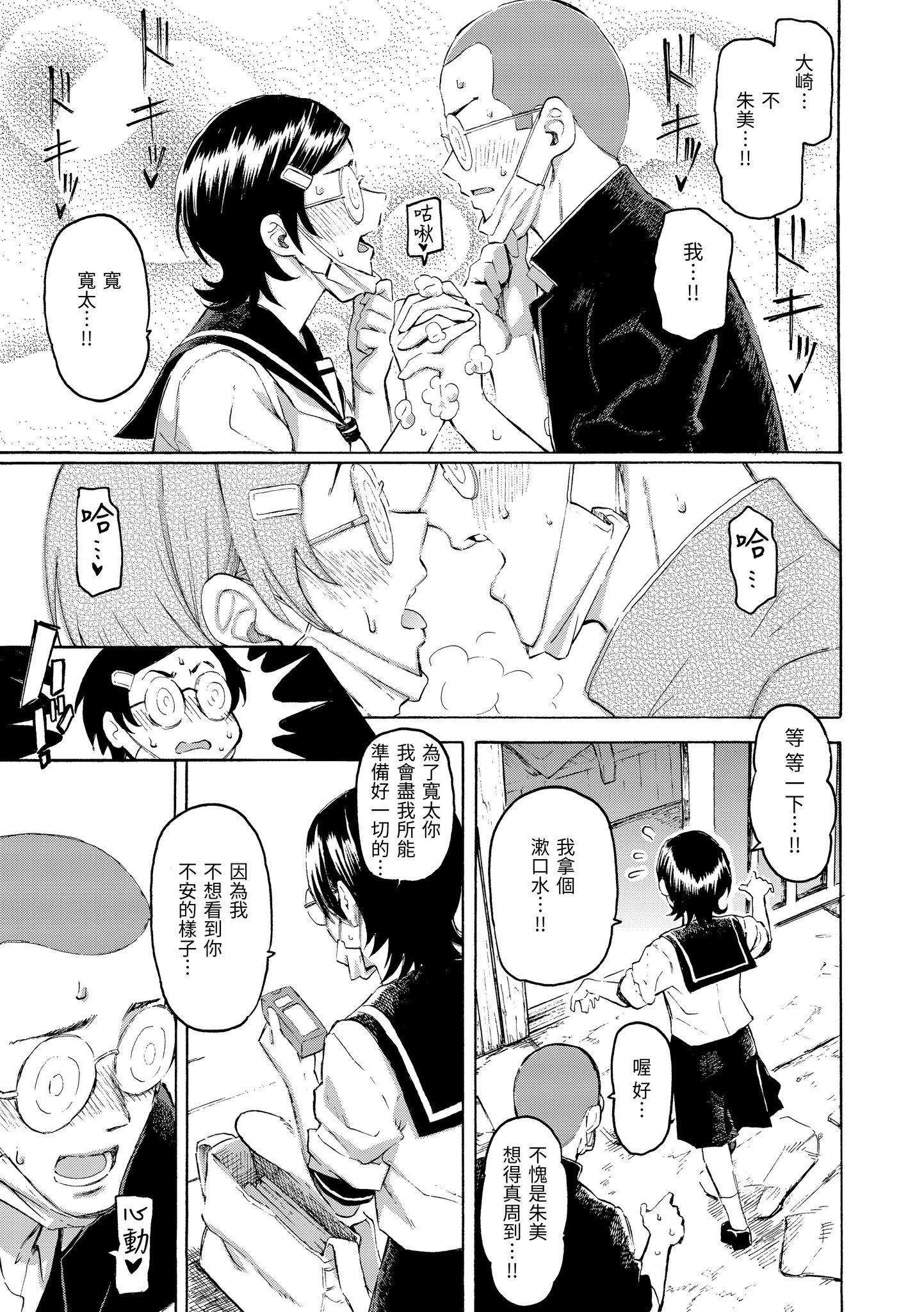 花 第95页