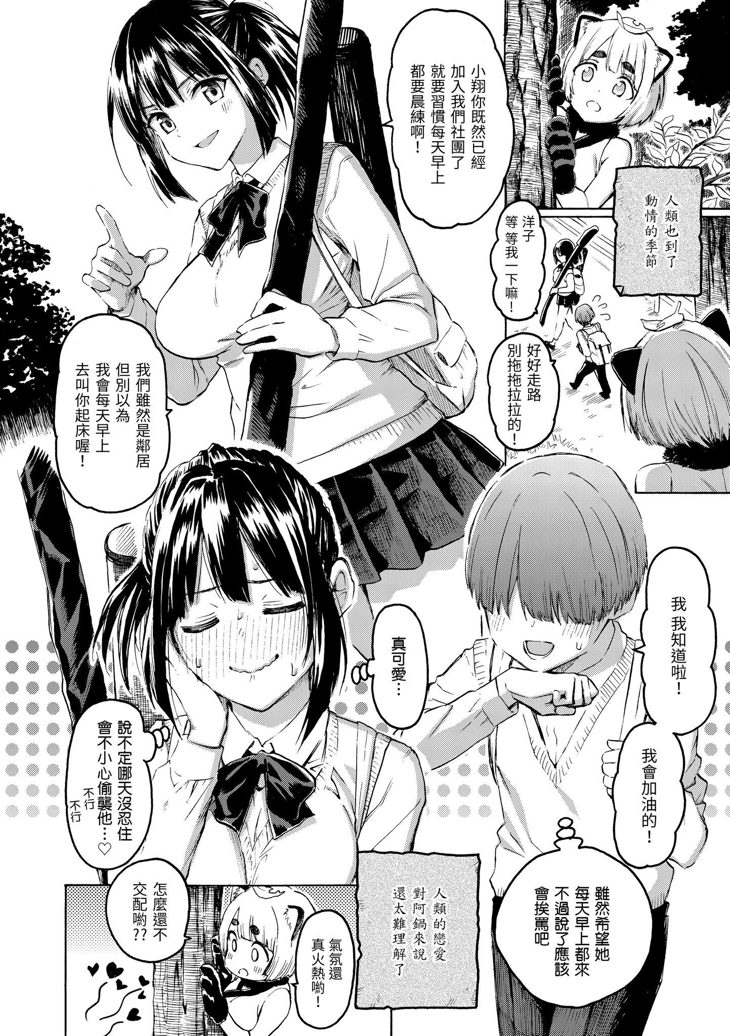 花 第110页