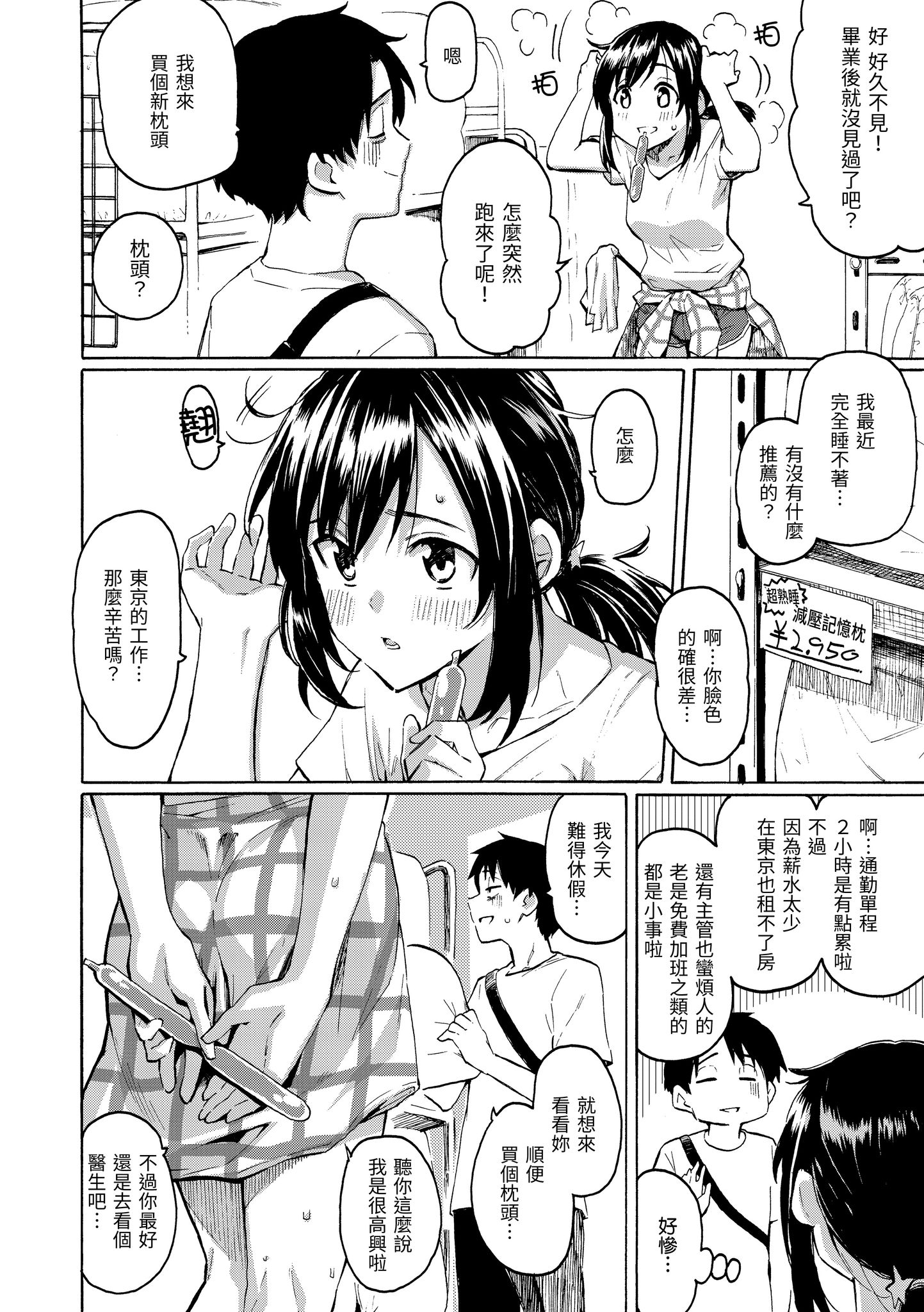 花 第132页