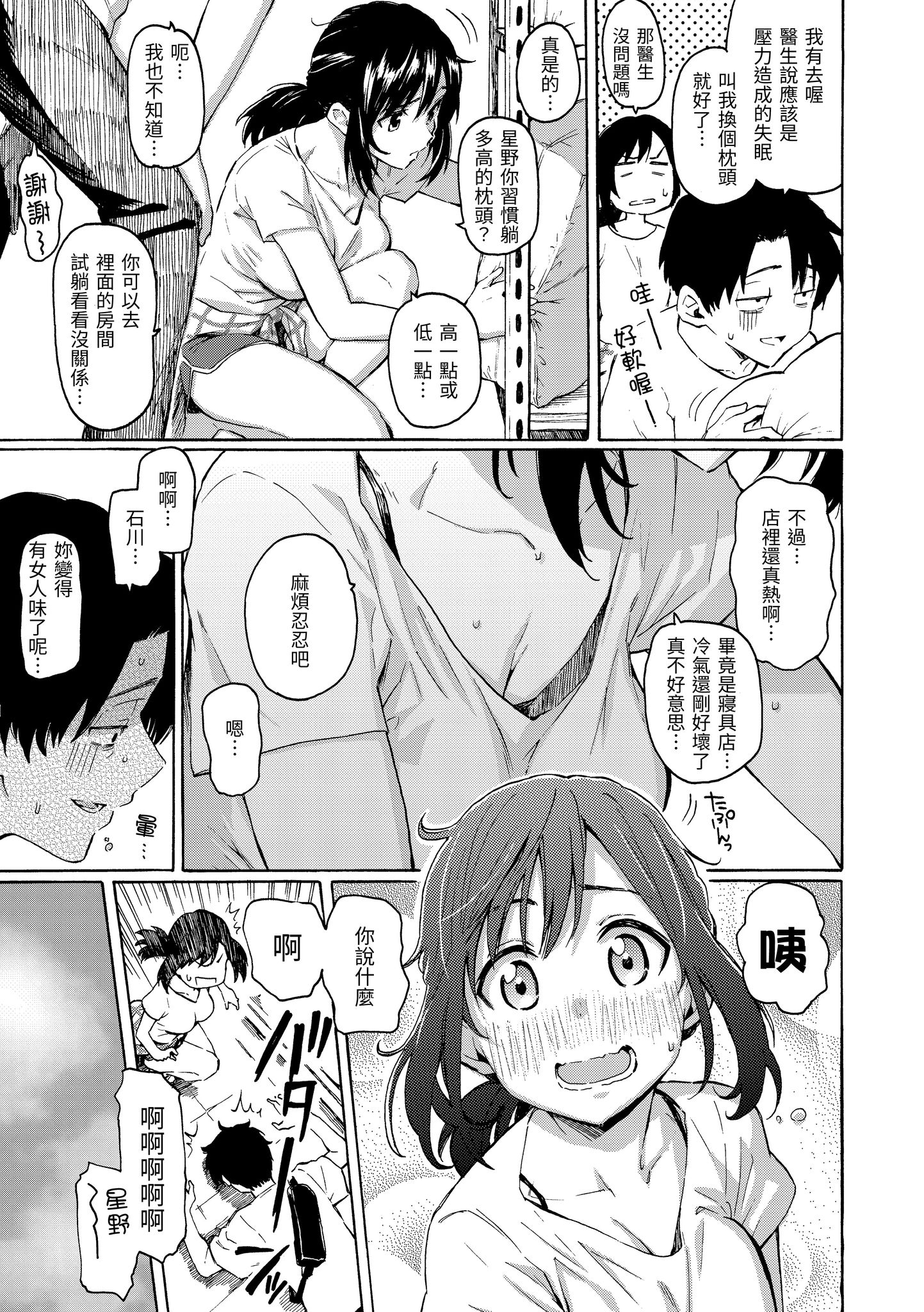 花 第133页
