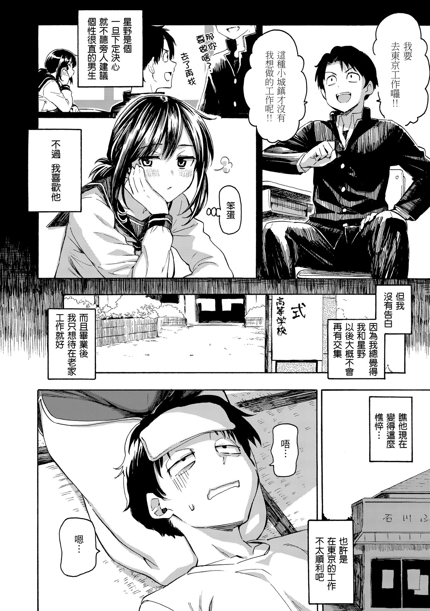 花 第134页