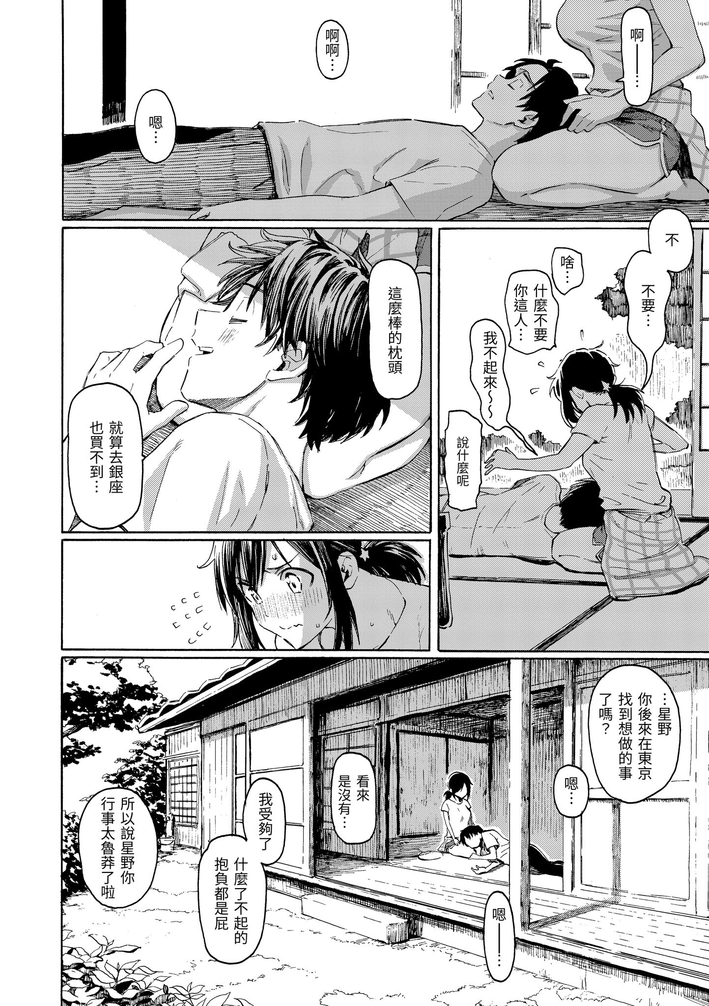 花 第136页