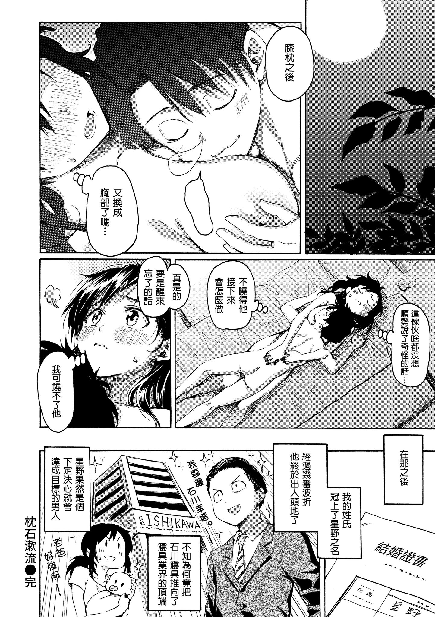花 第146页