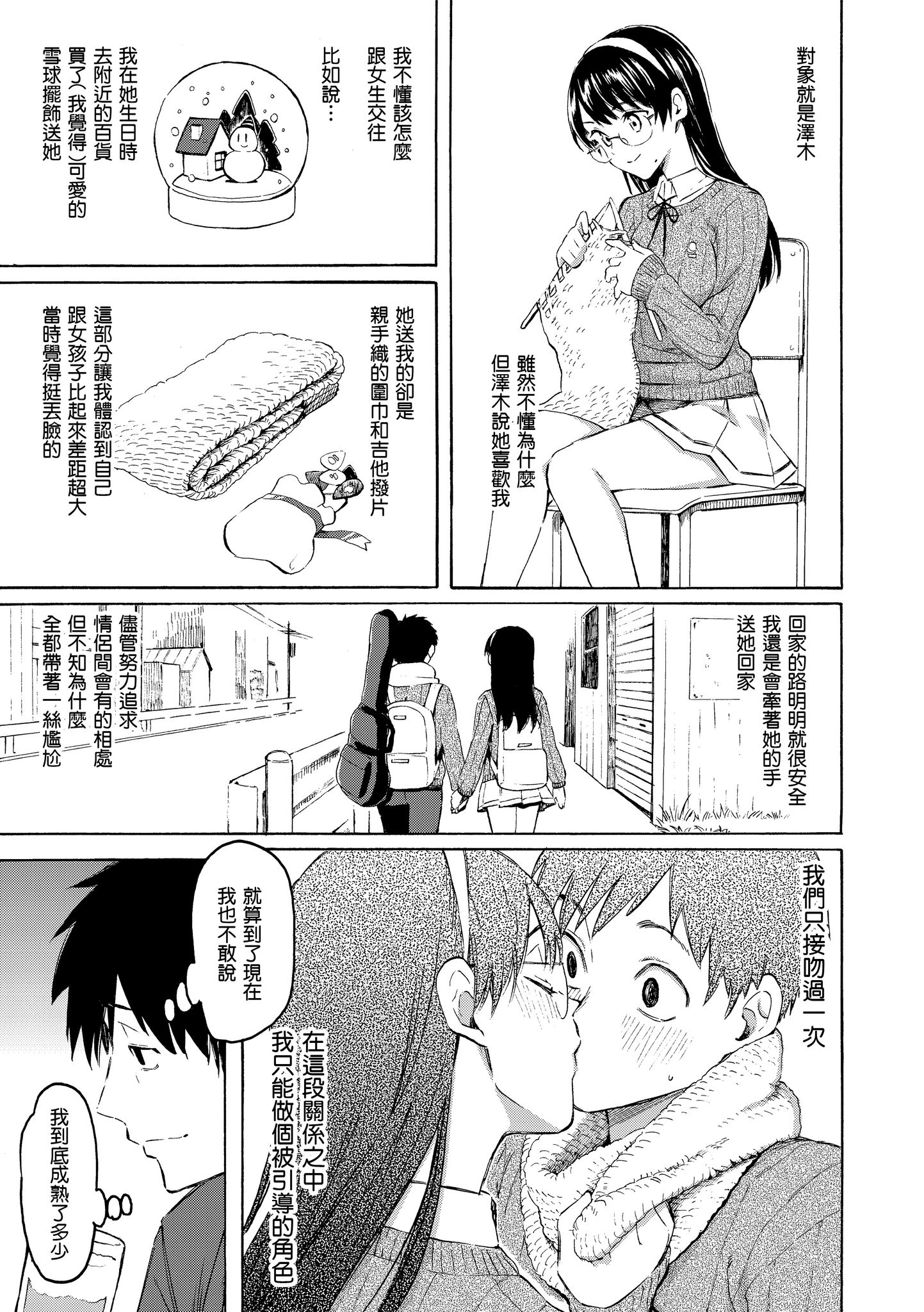 花 第153页