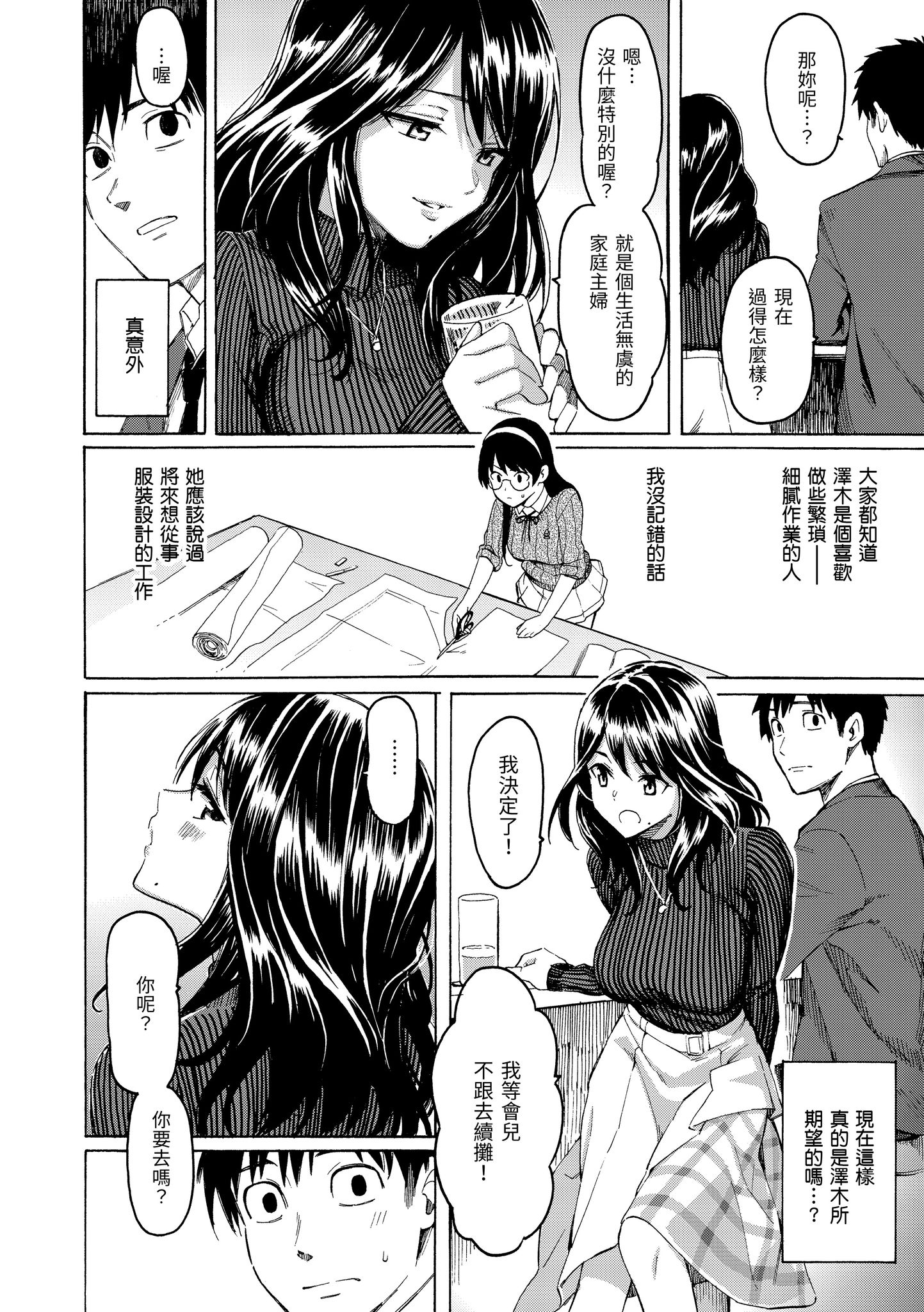 花 第156页