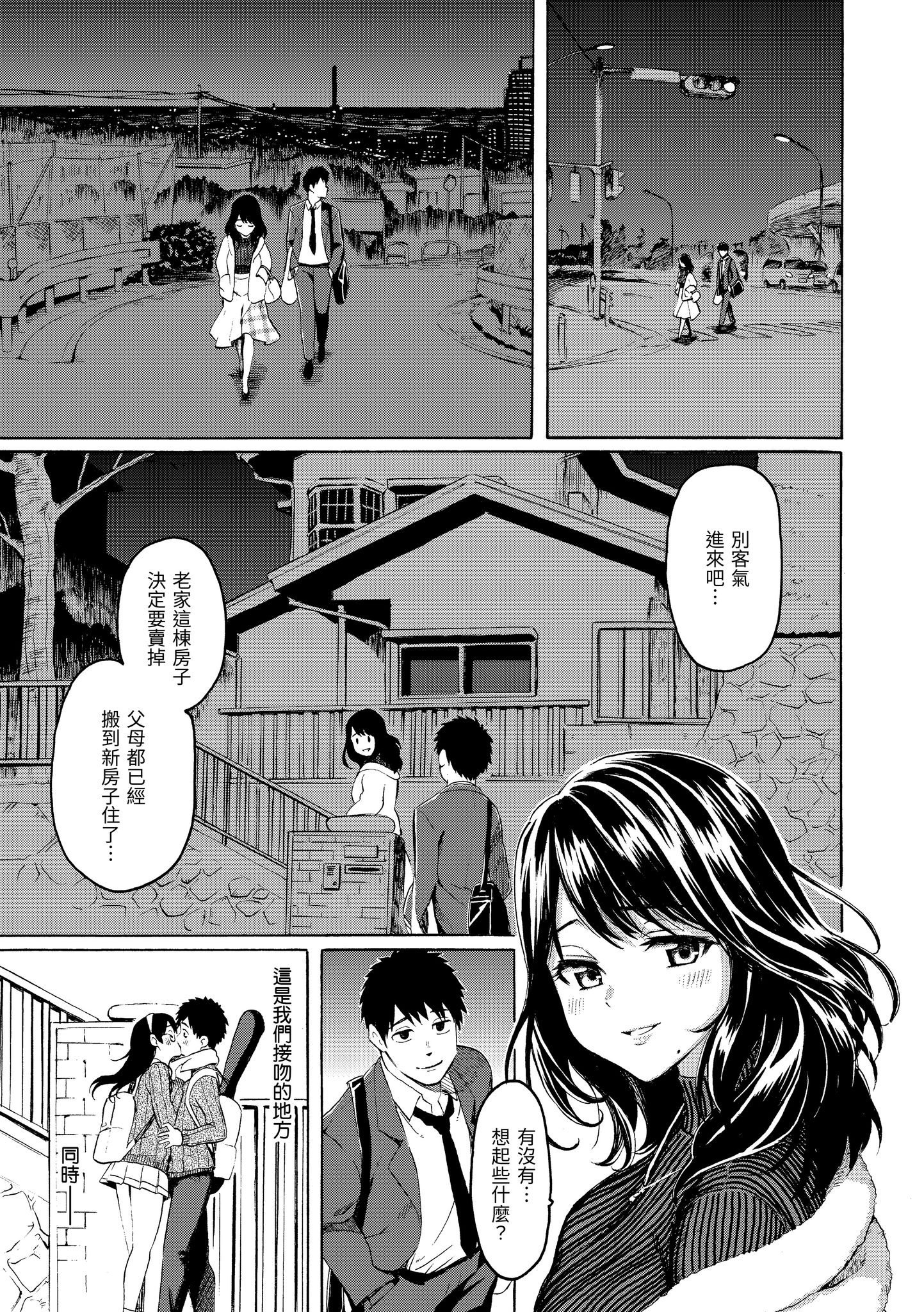 花 第157页