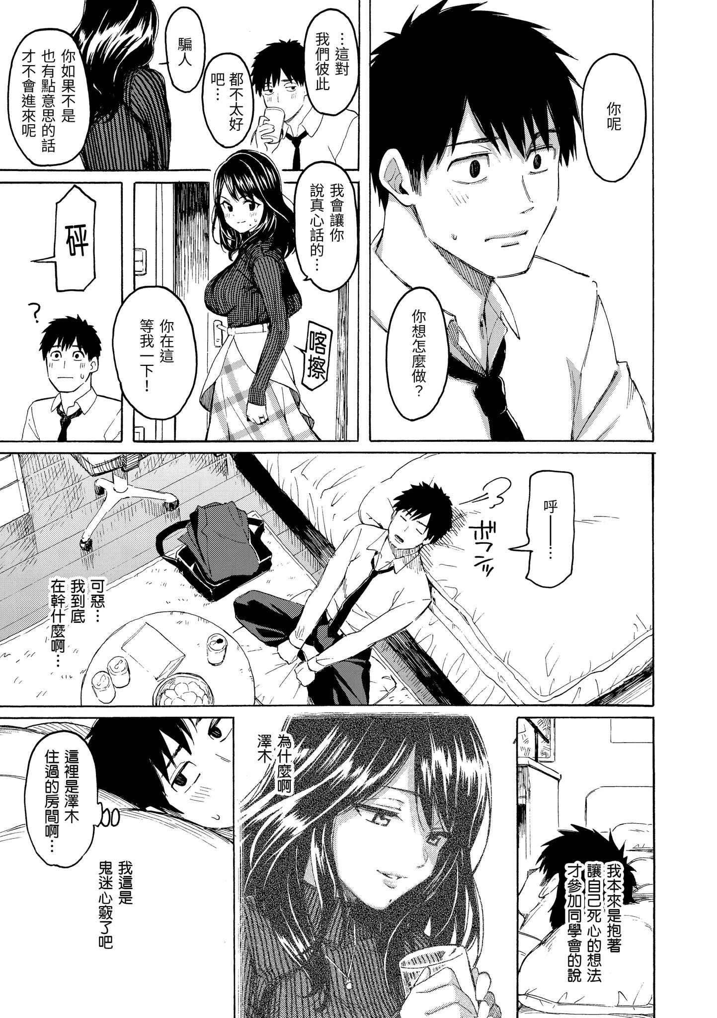 花 第159页