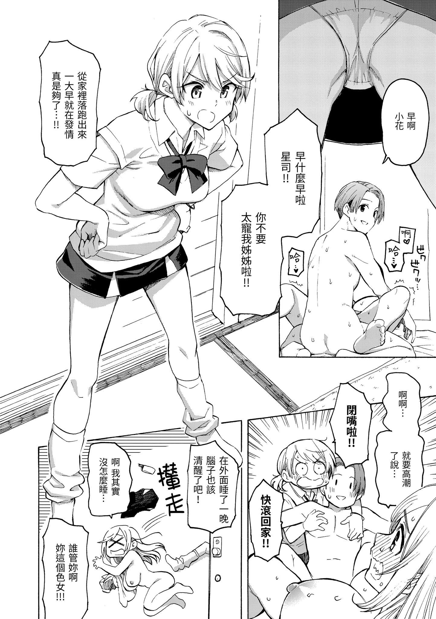 花 第178页