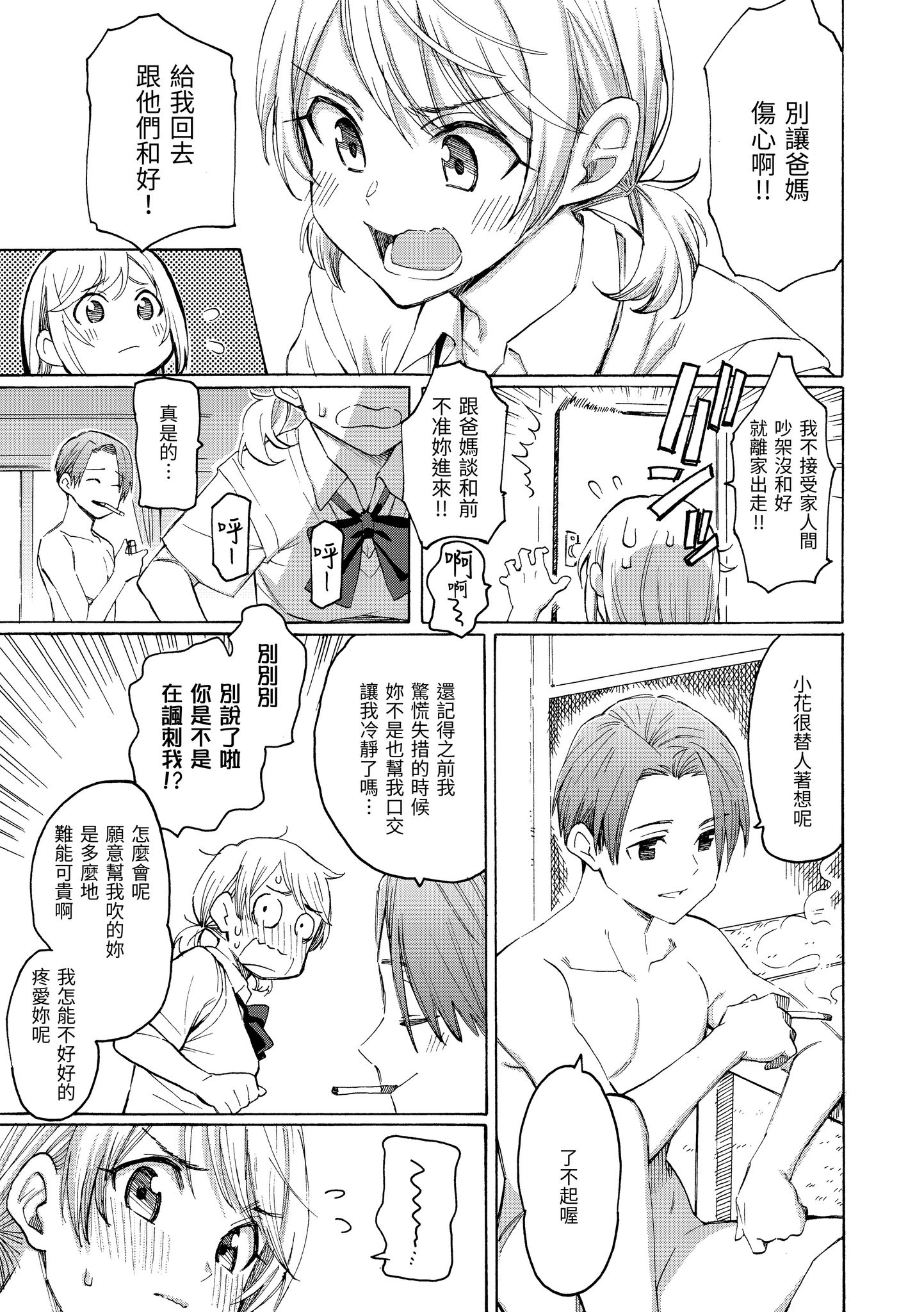 花 第179页