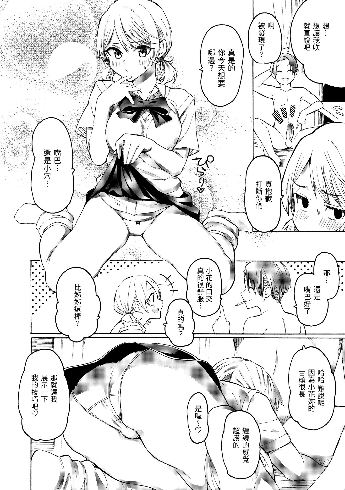 花 第180页