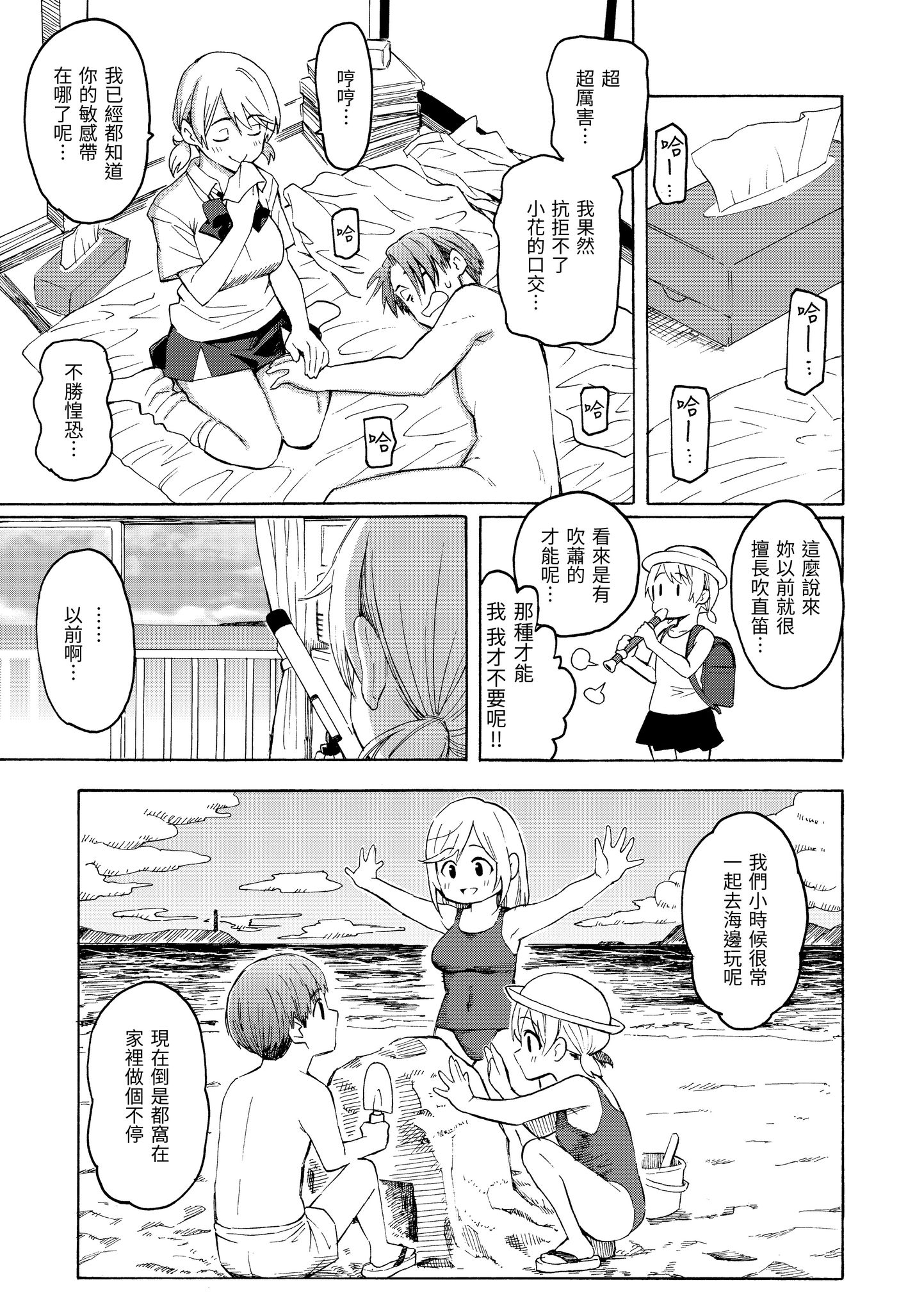 花 第183页