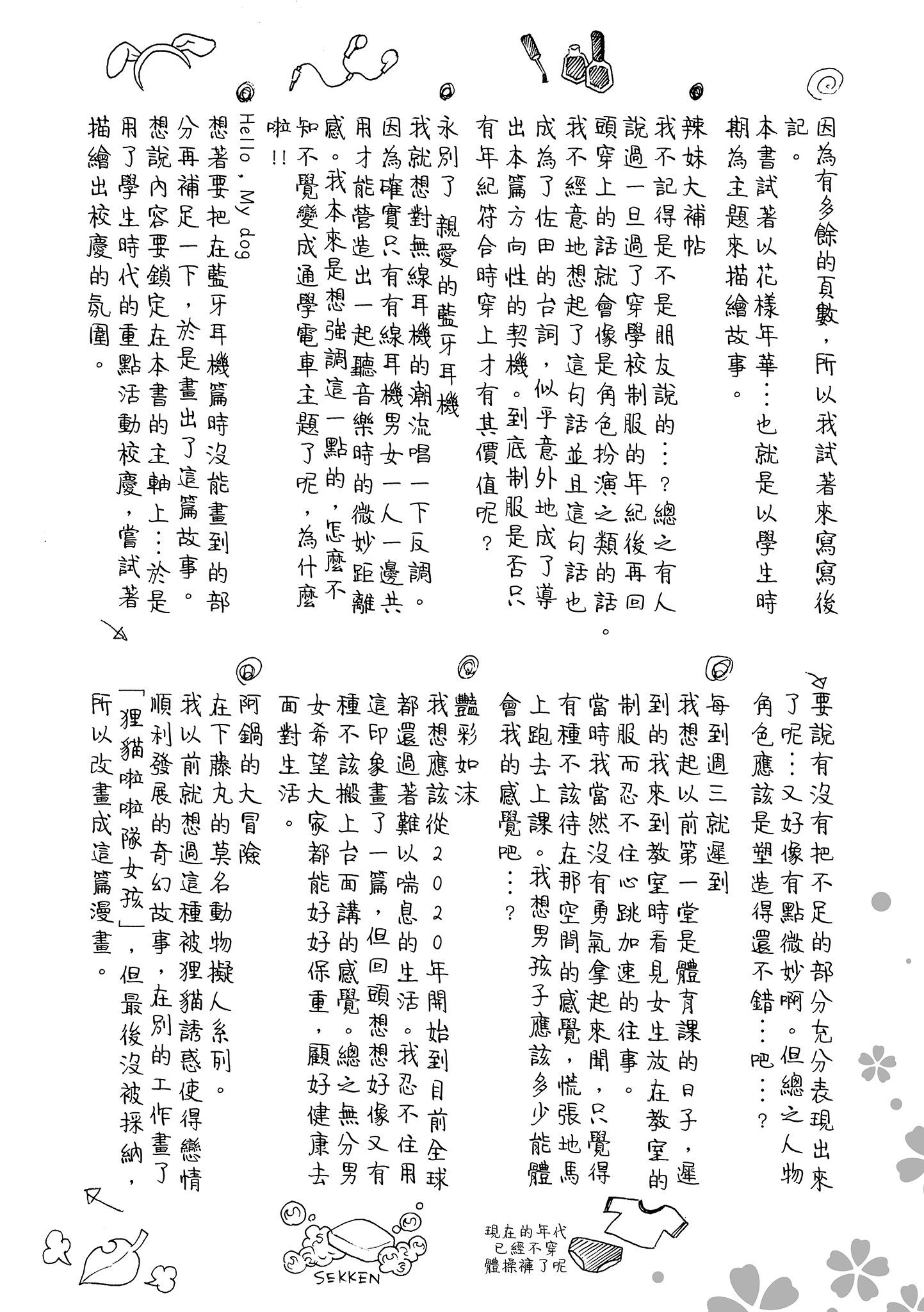 花 第196页