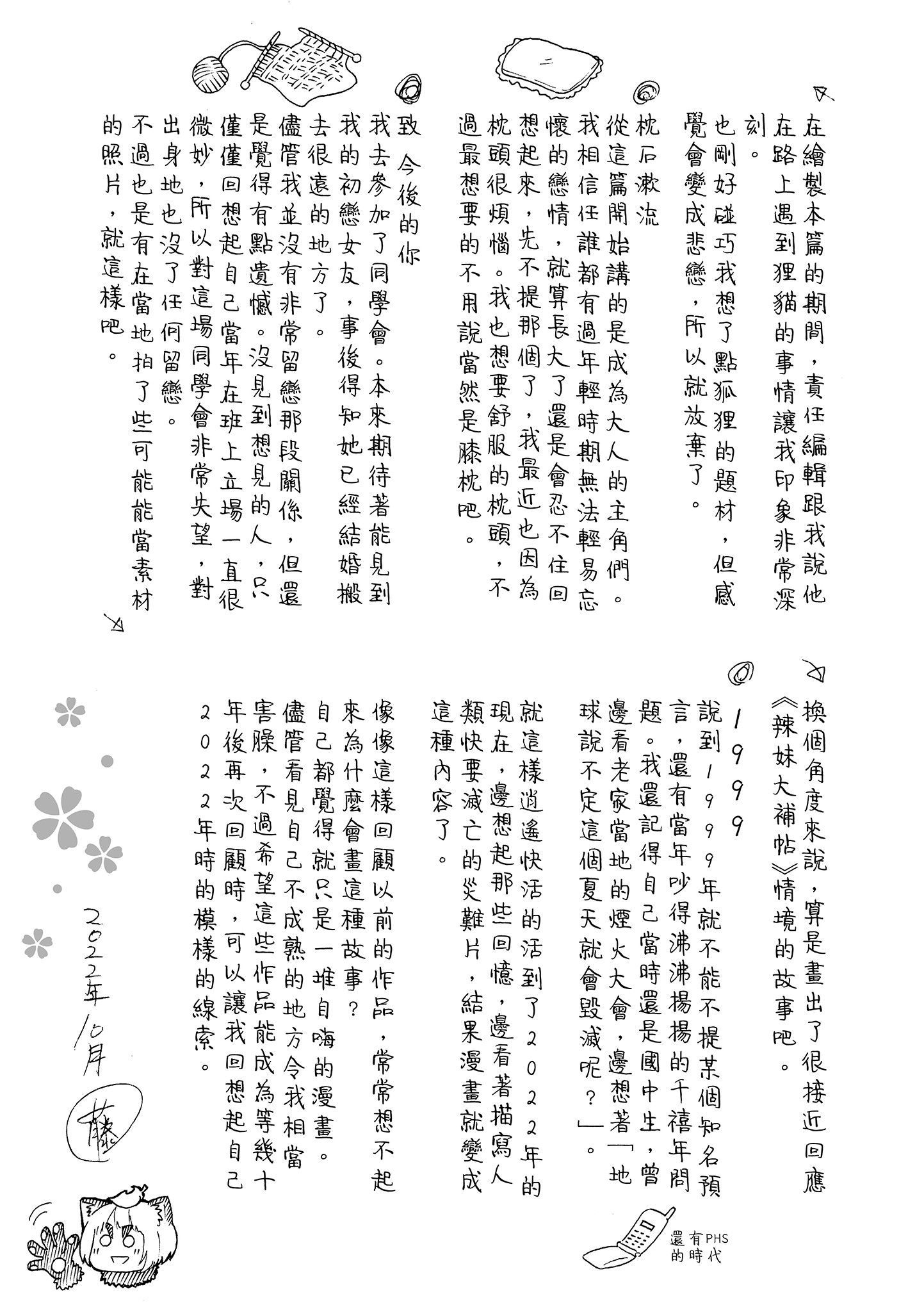花 第197页