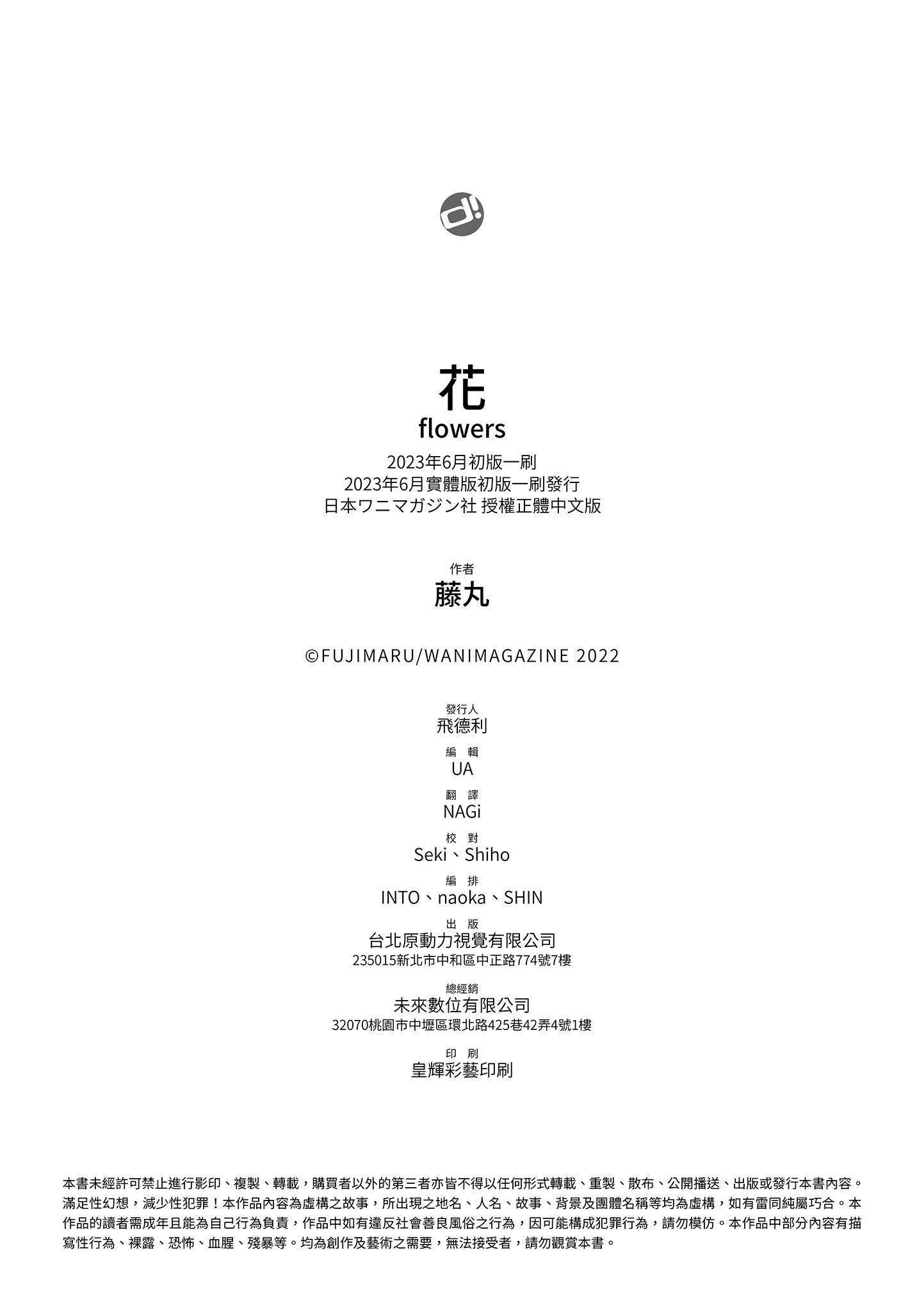 花 第198页