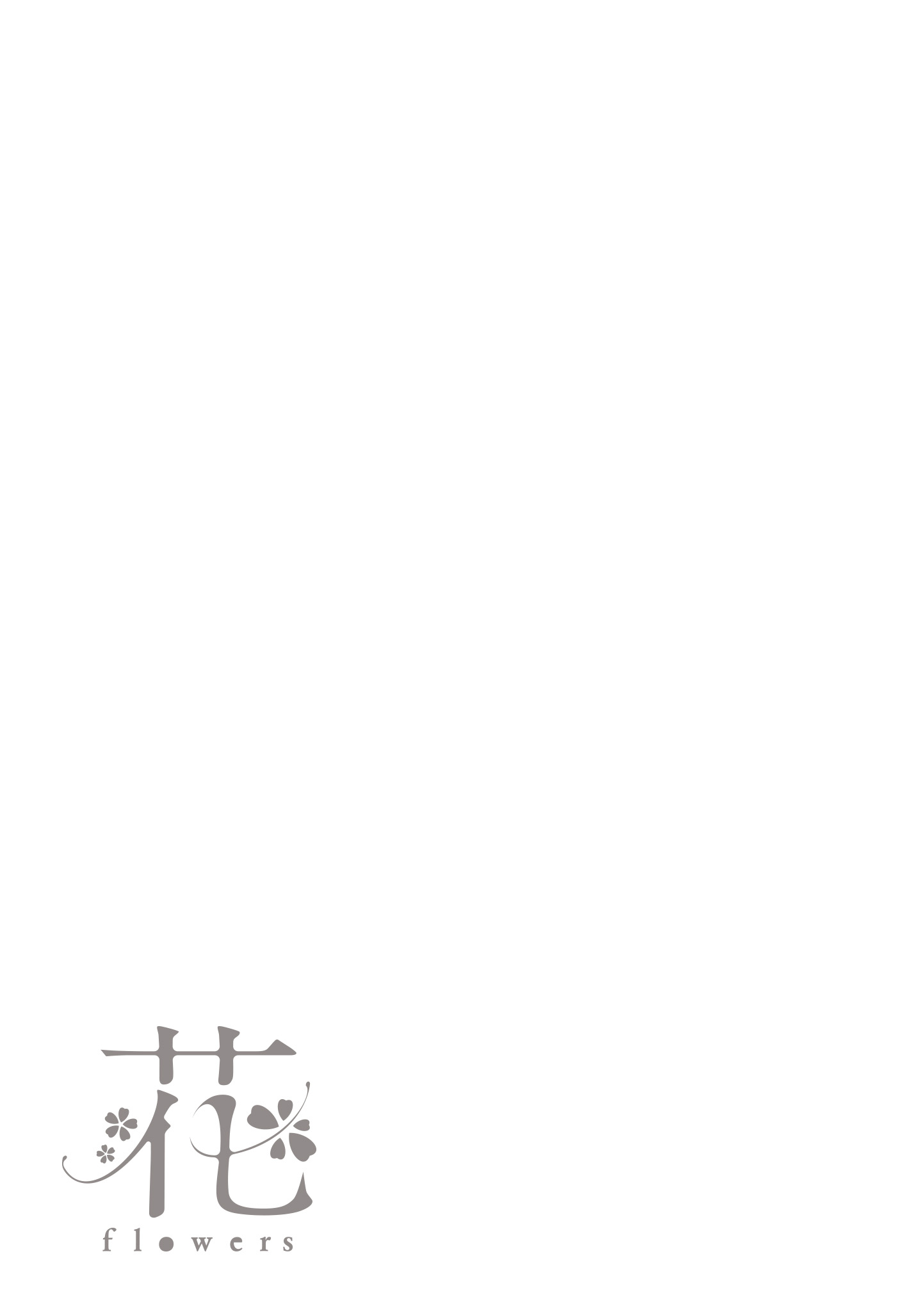 花 第199页