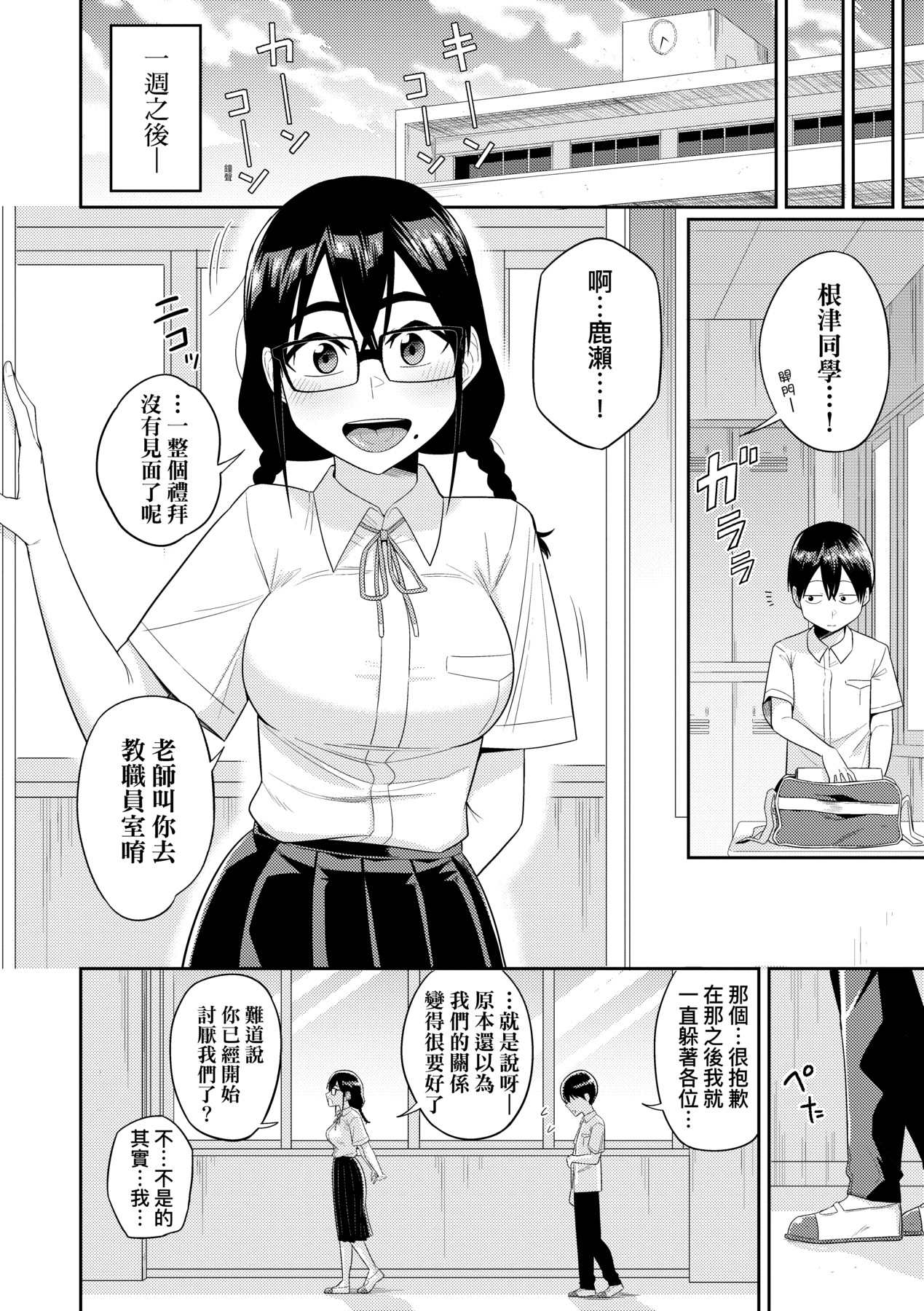 无人岛上，与对SEX超级感兴趣的超级淫荡阴暗系女生们过后宫生活 第107页