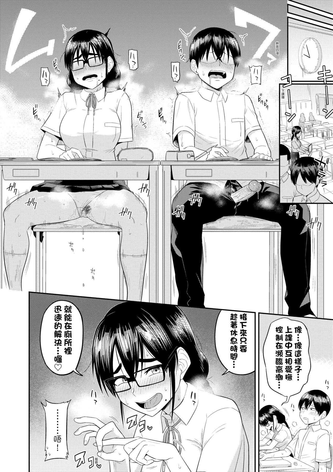 无人岛上，与对SEX超级感兴趣的超级淫荡阴暗系女生们过后宫生活 第117页