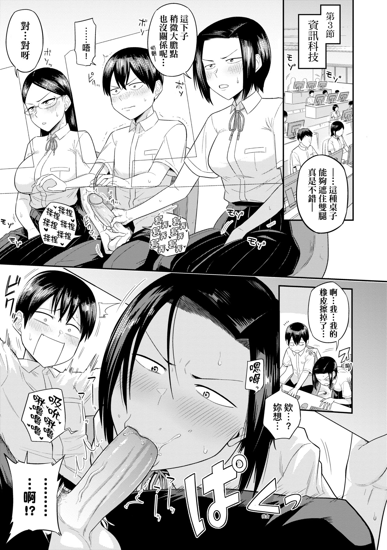 无人岛上，与对SEX超级感兴趣的超级淫荡阴暗系女生们过后宫生活 第118页