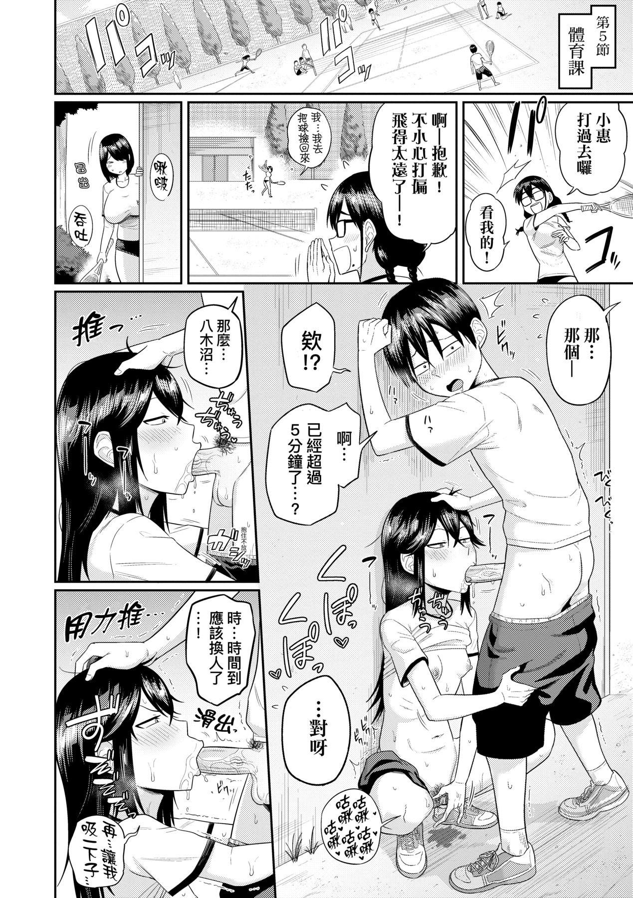 无人岛上，与对SEX超级感兴趣的超级淫荡阴暗系女生们过后宫生活 第121页